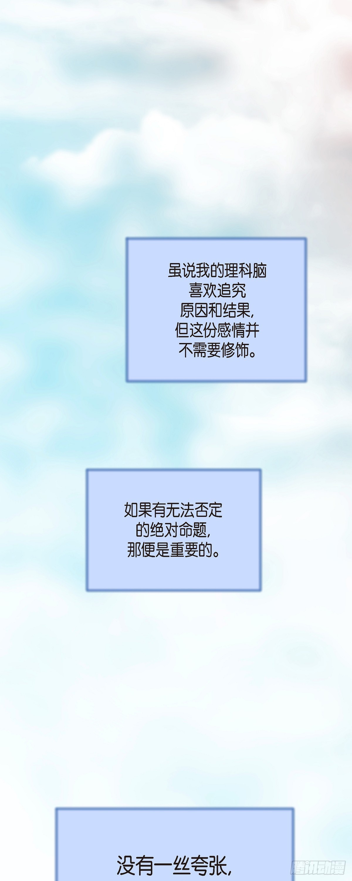外传（四）我得逃走74