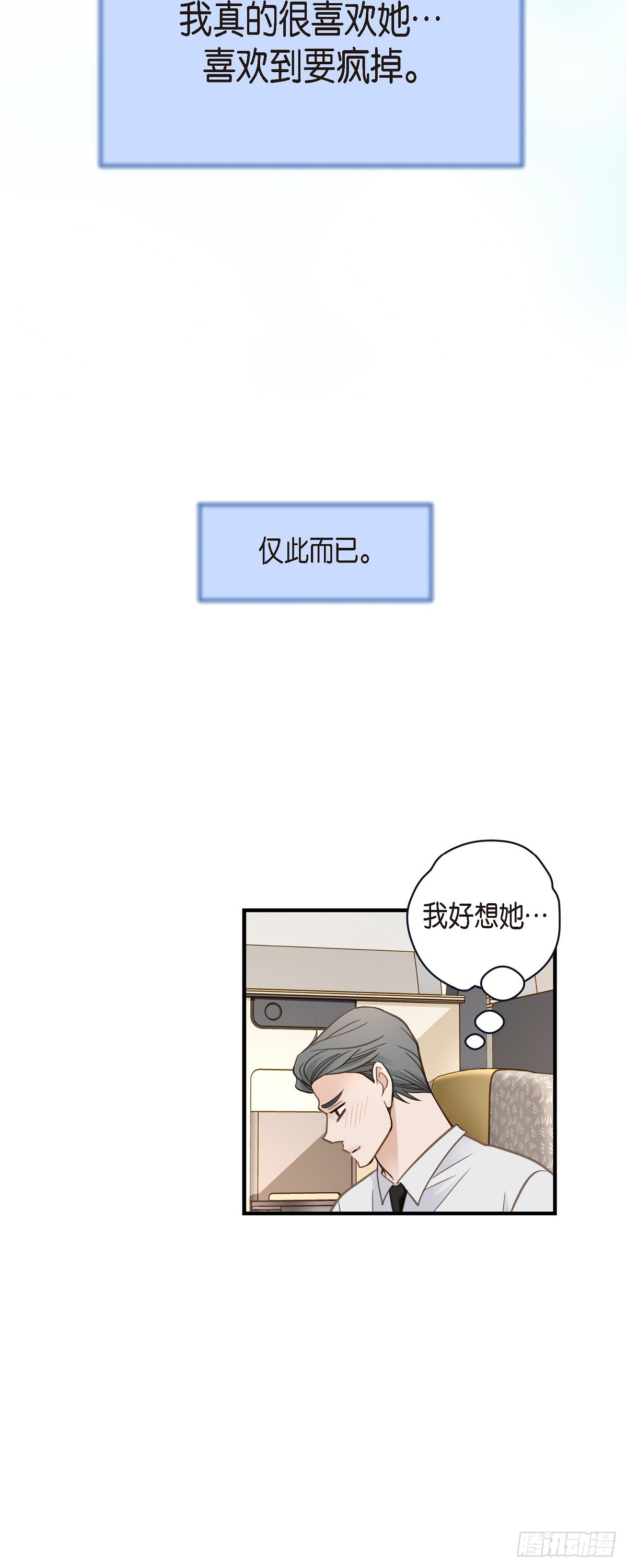 外传（四）我得逃走75