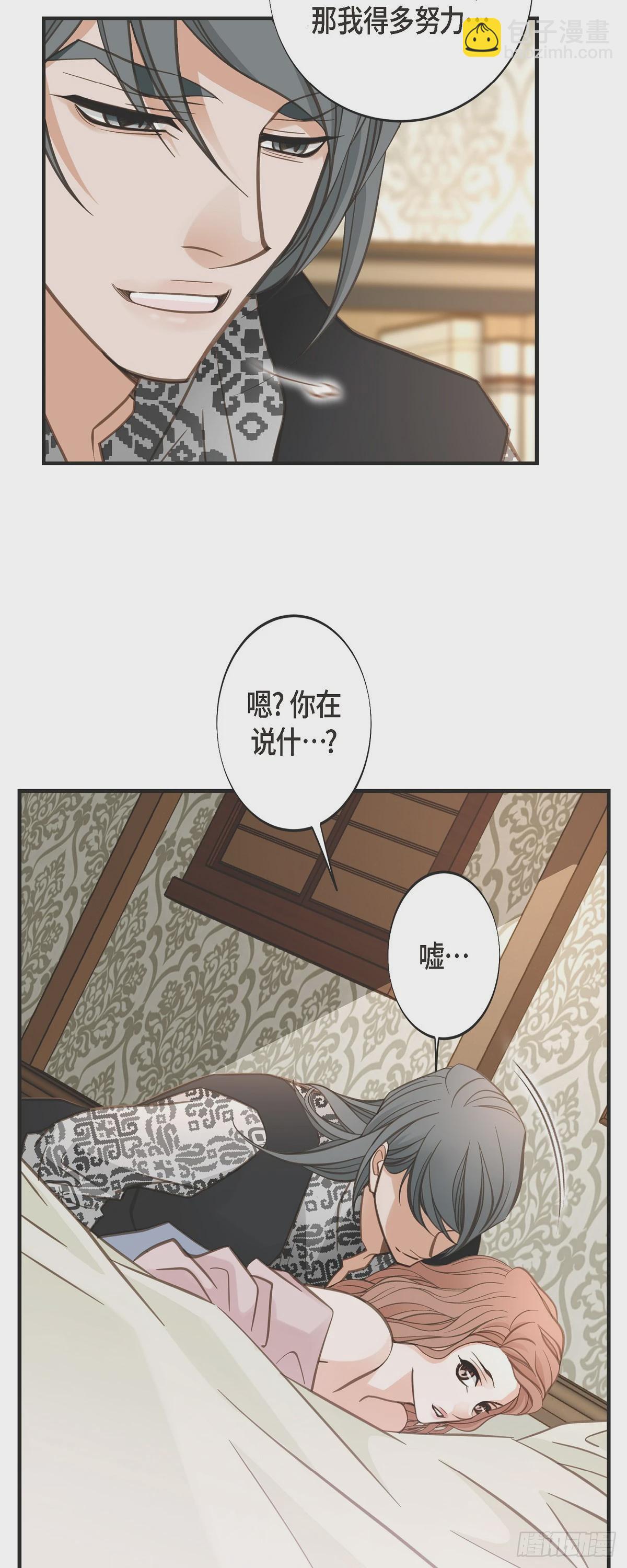外传（七） 最后决定穿过海峡走32