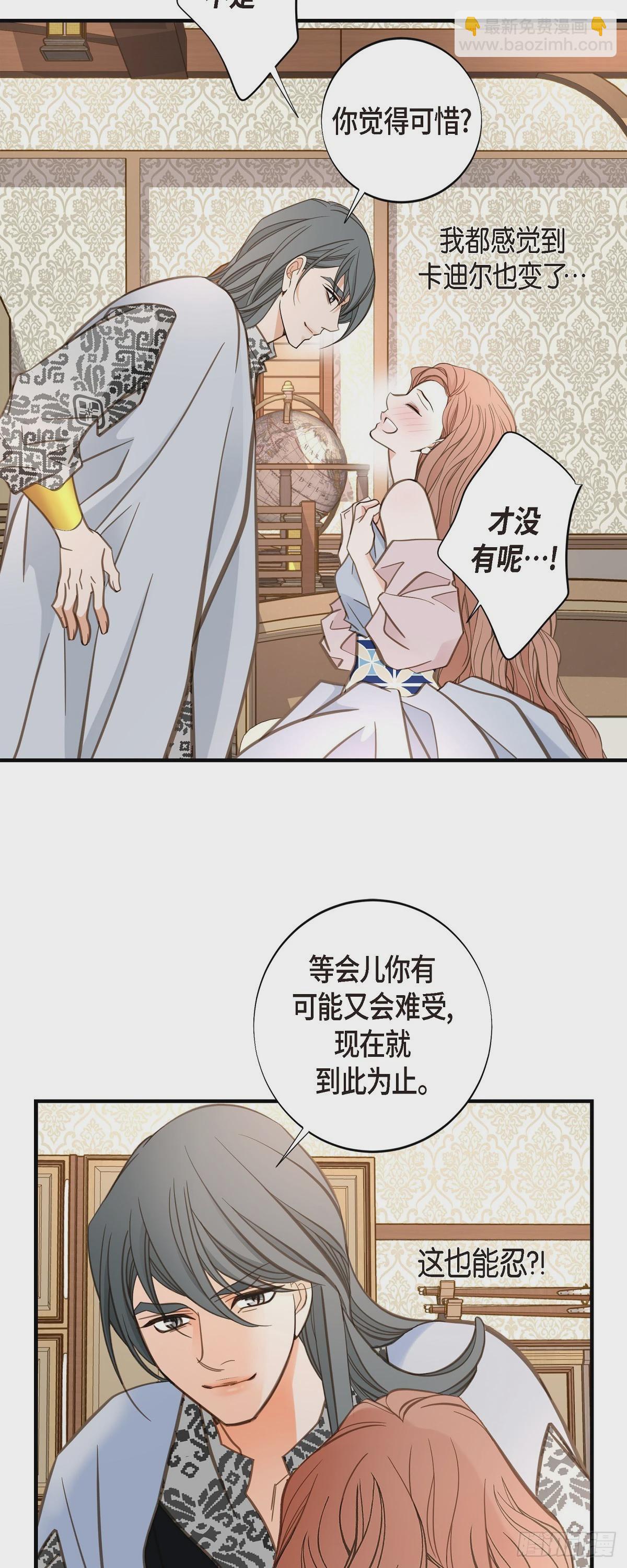 外传（七） 最后决定穿过海峡走42