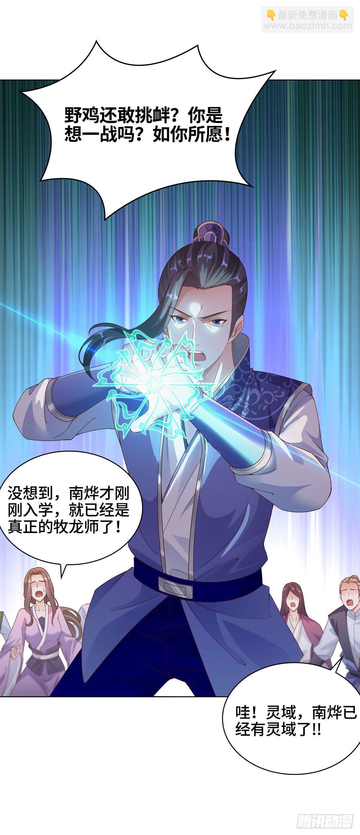 10 课堂起冲突13