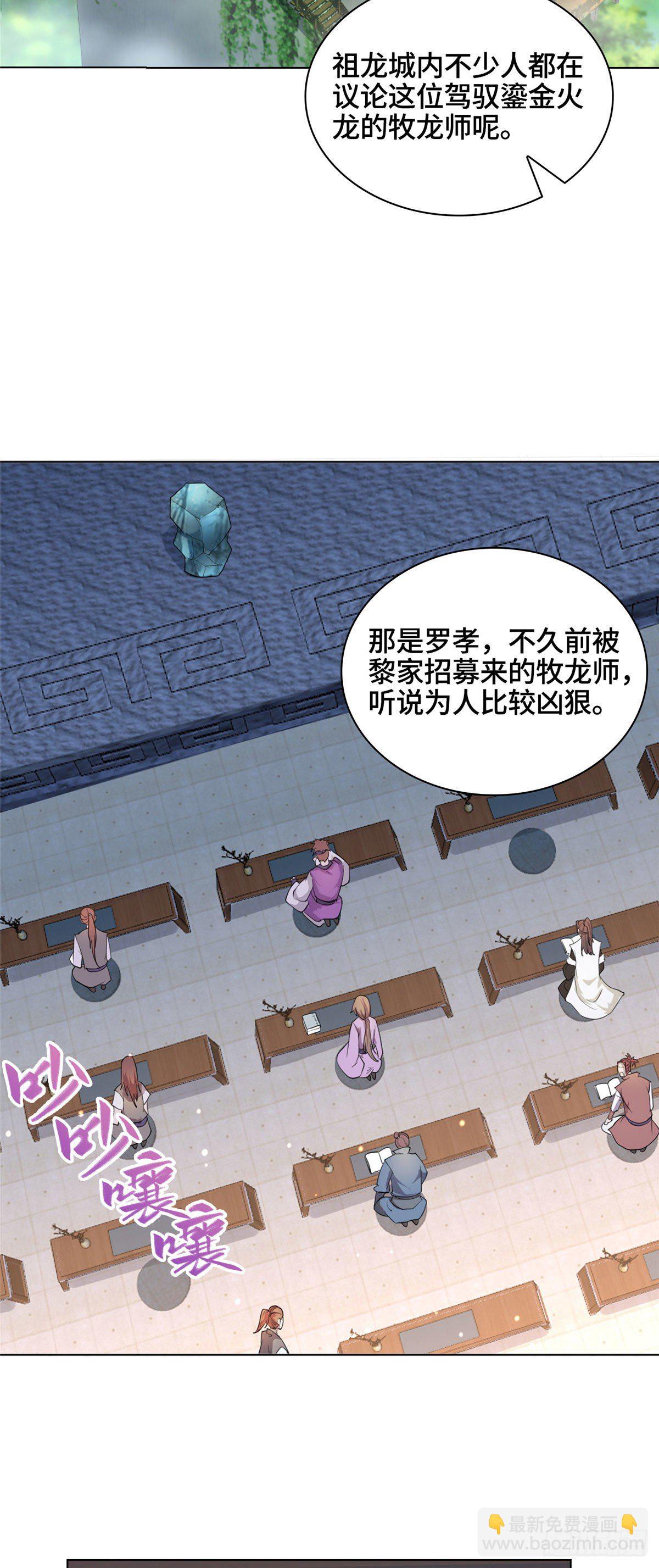 10 课堂起冲突2