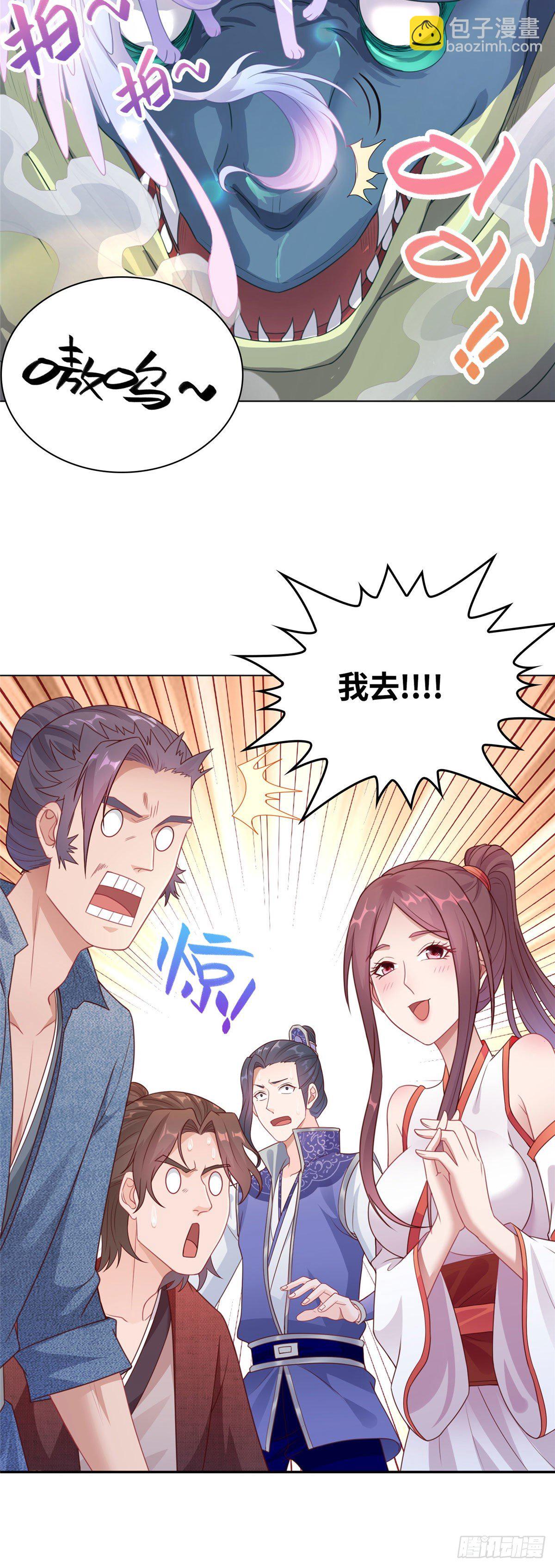 10 课堂起冲突26
