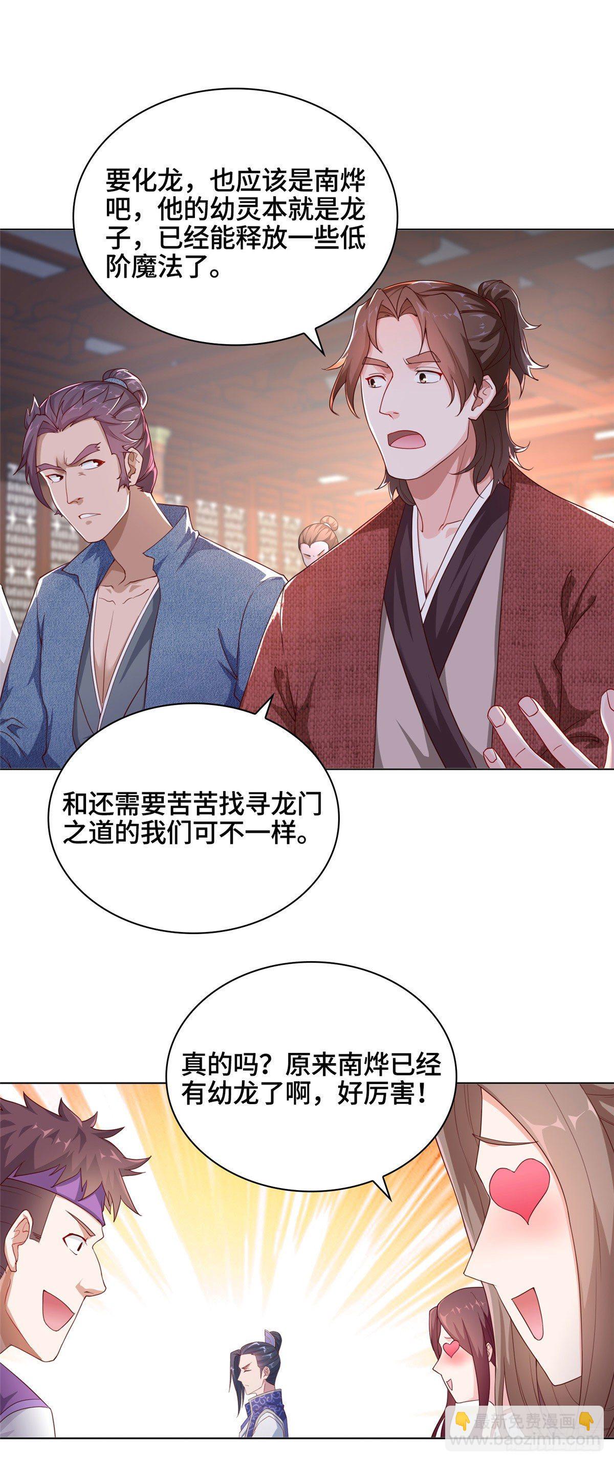 10 课堂起冲突4