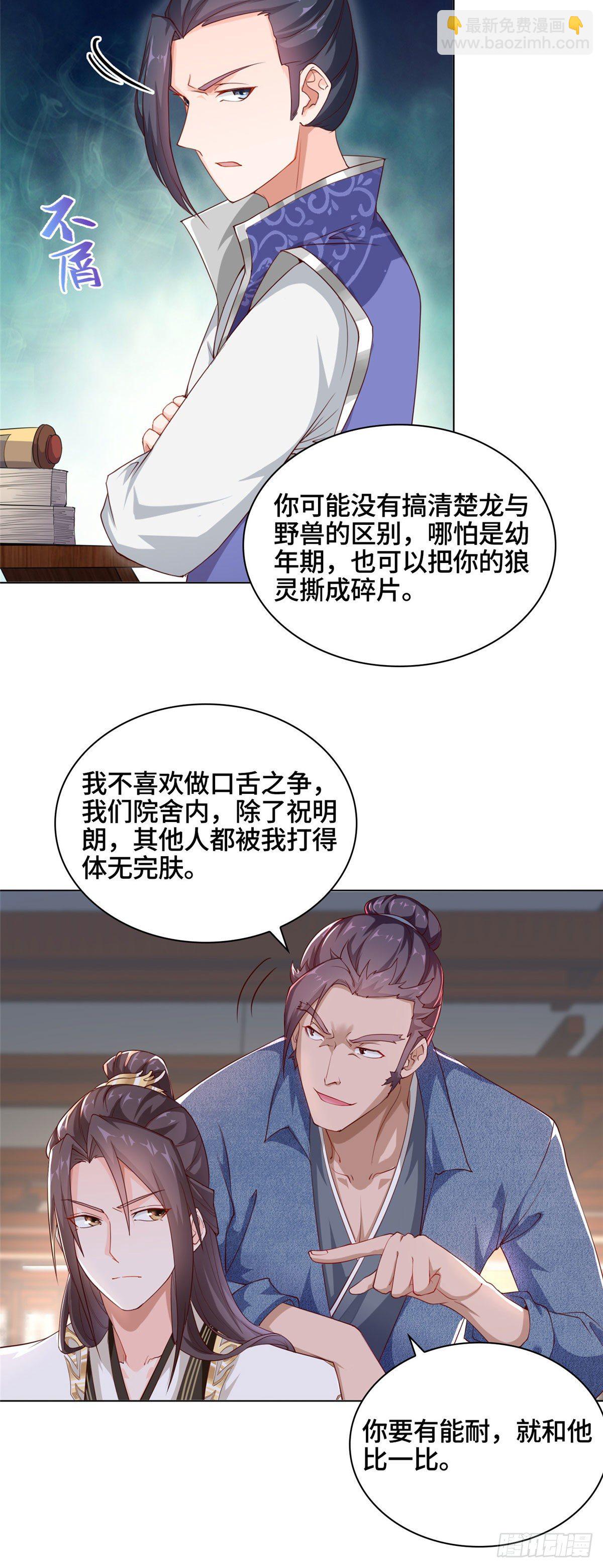 10 课堂起冲突6