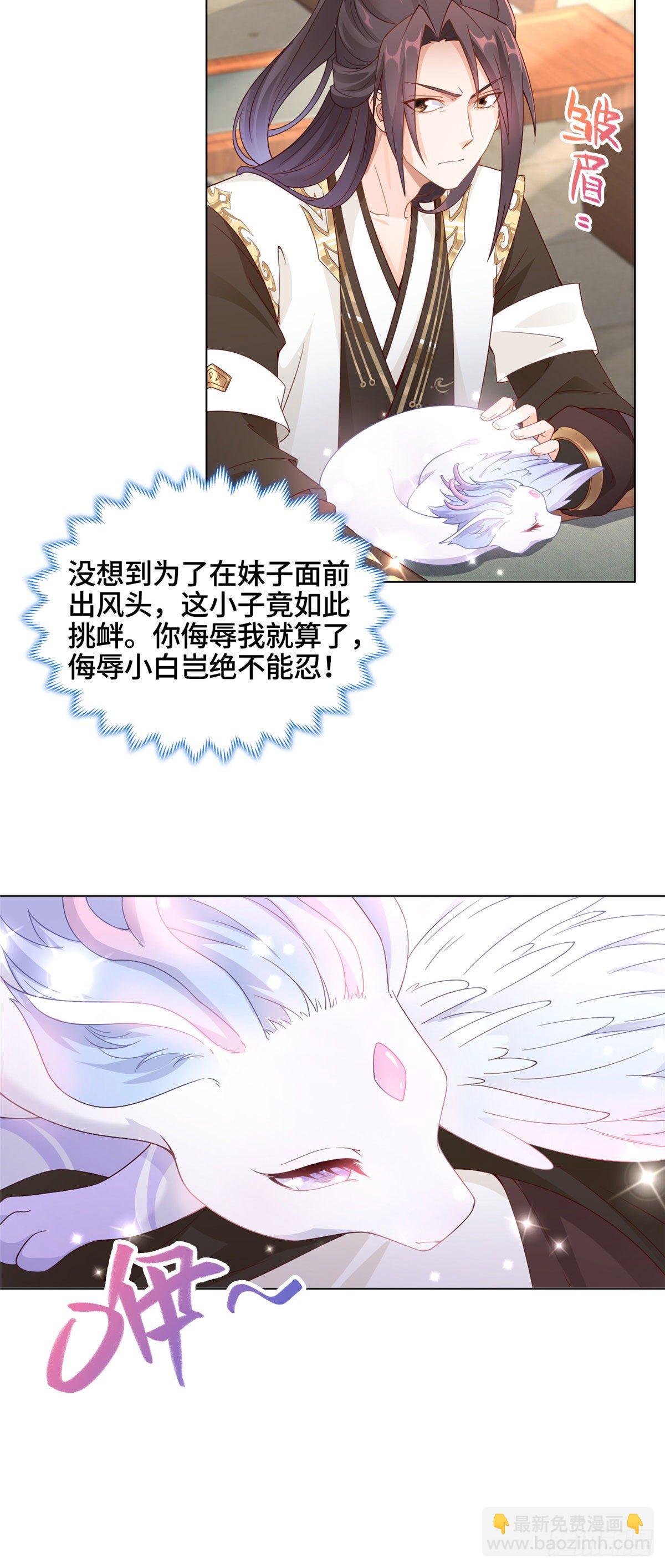 10 课堂起冲突9