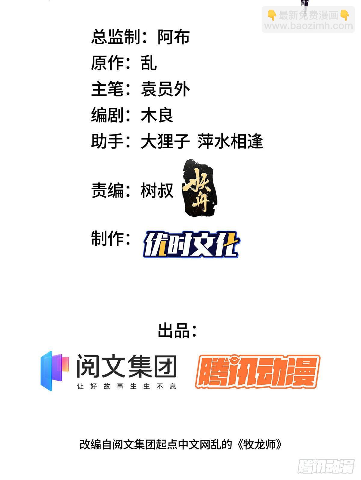 17 激战！罗孝的追杀1