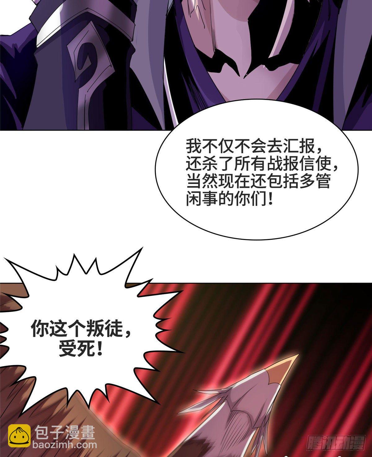 17 激战！罗孝的追杀30
