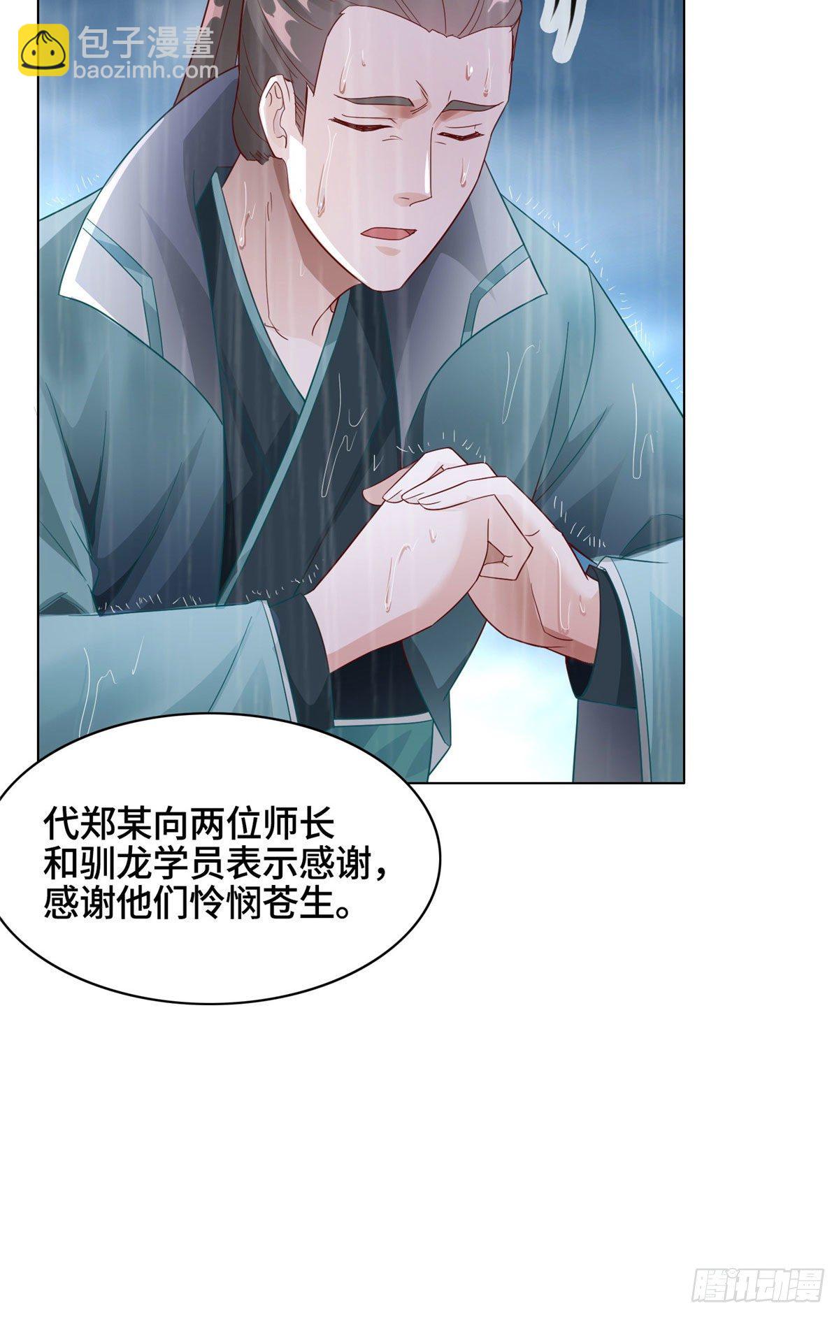 17 激战！罗孝的追杀4
