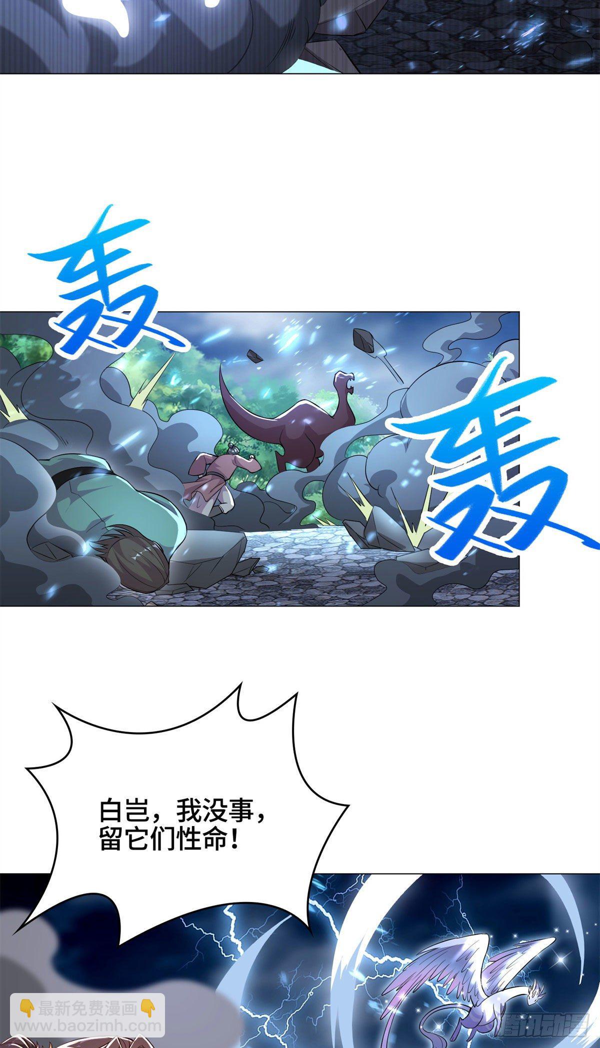28 白岂的苍龙玄术！16