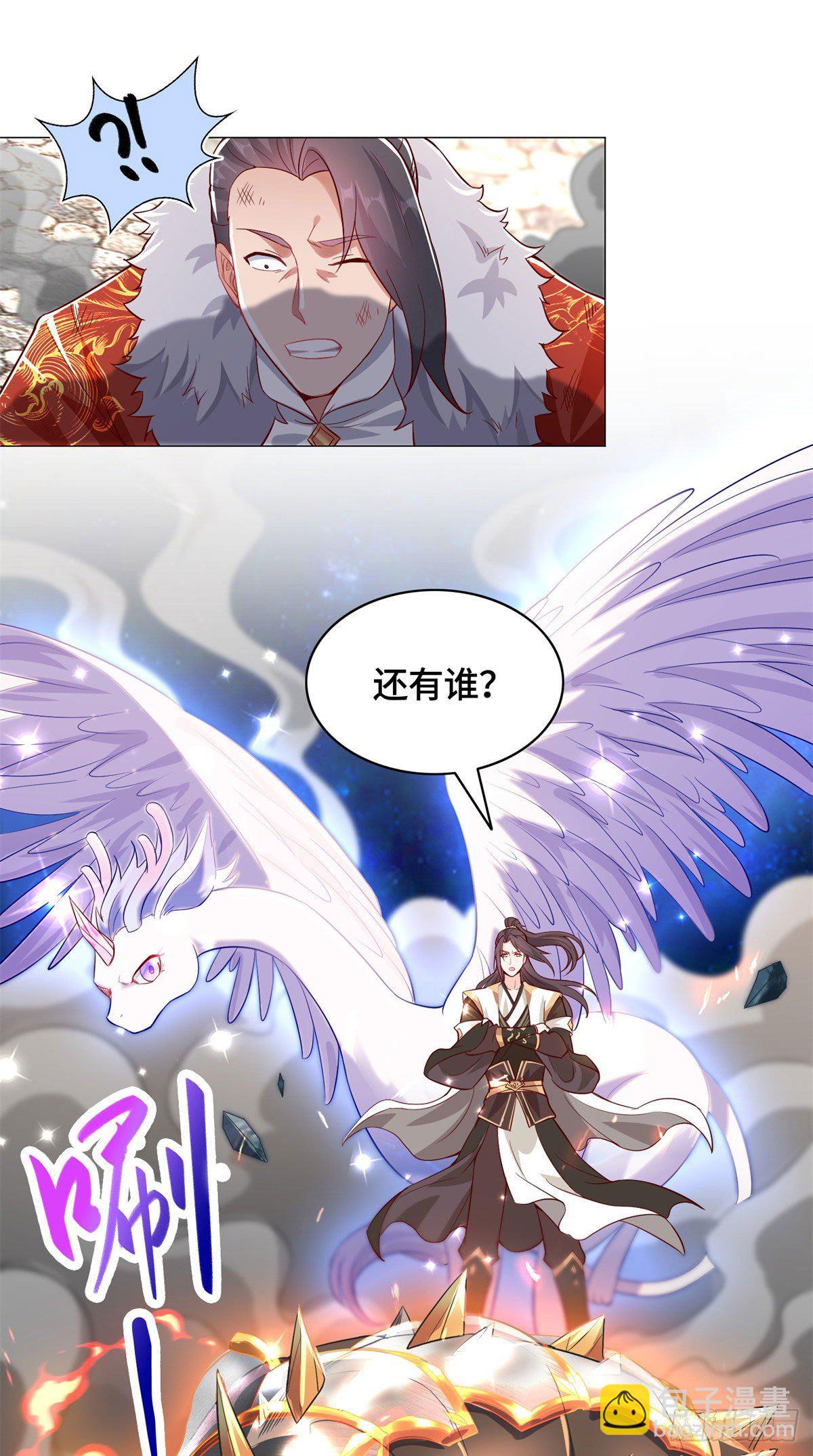 28 白岂的苍龙玄术！18