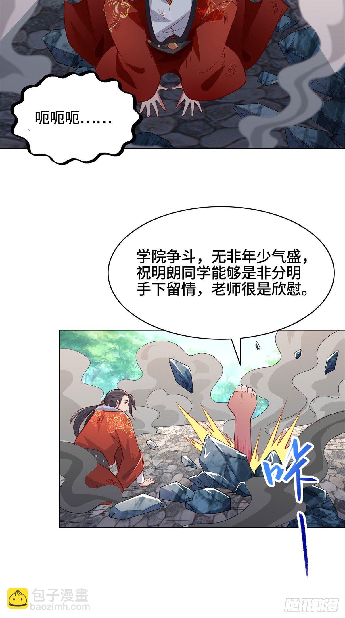 28 白岂的苍龙玄术！20
