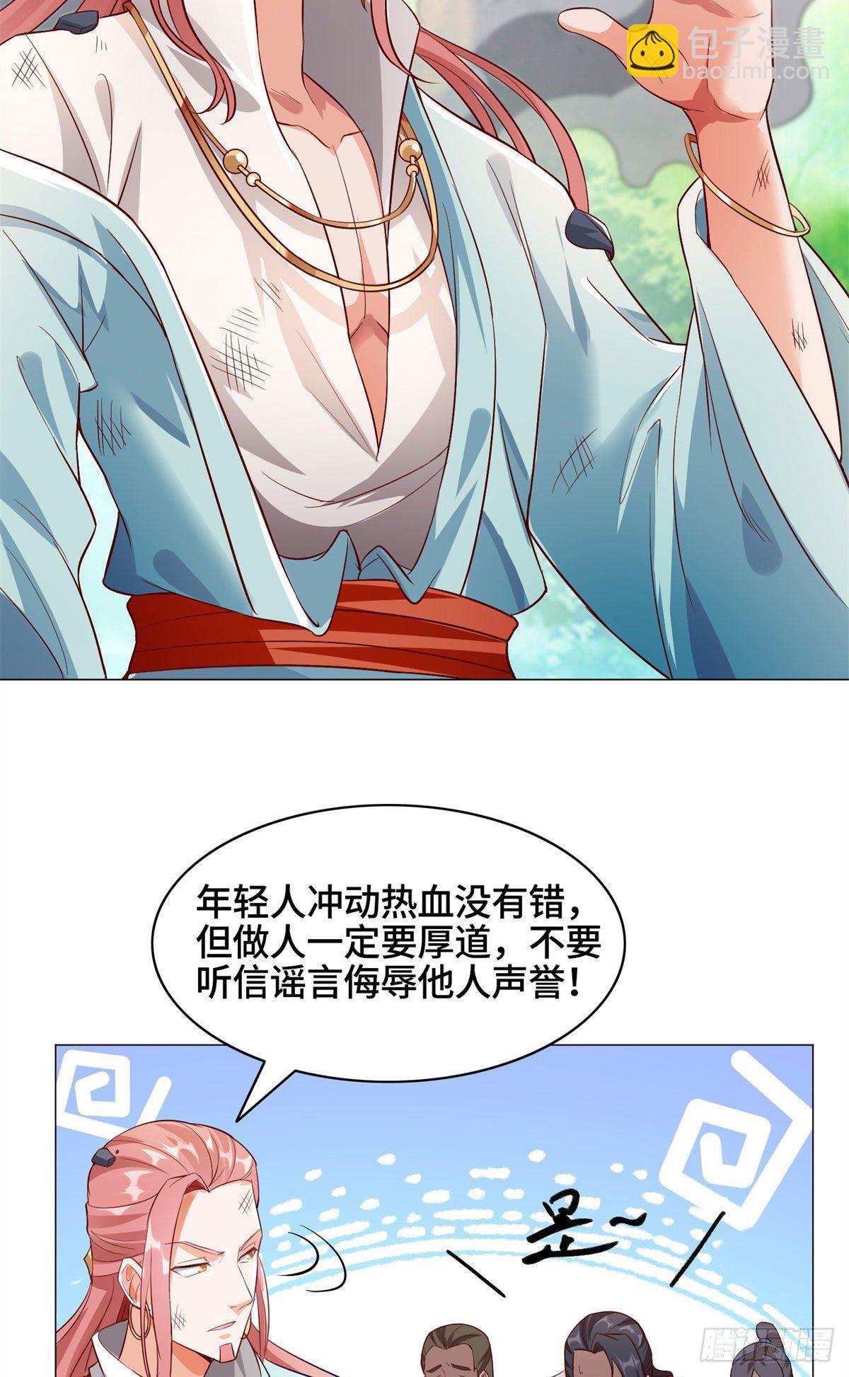 28 白岂的苍龙玄术！22