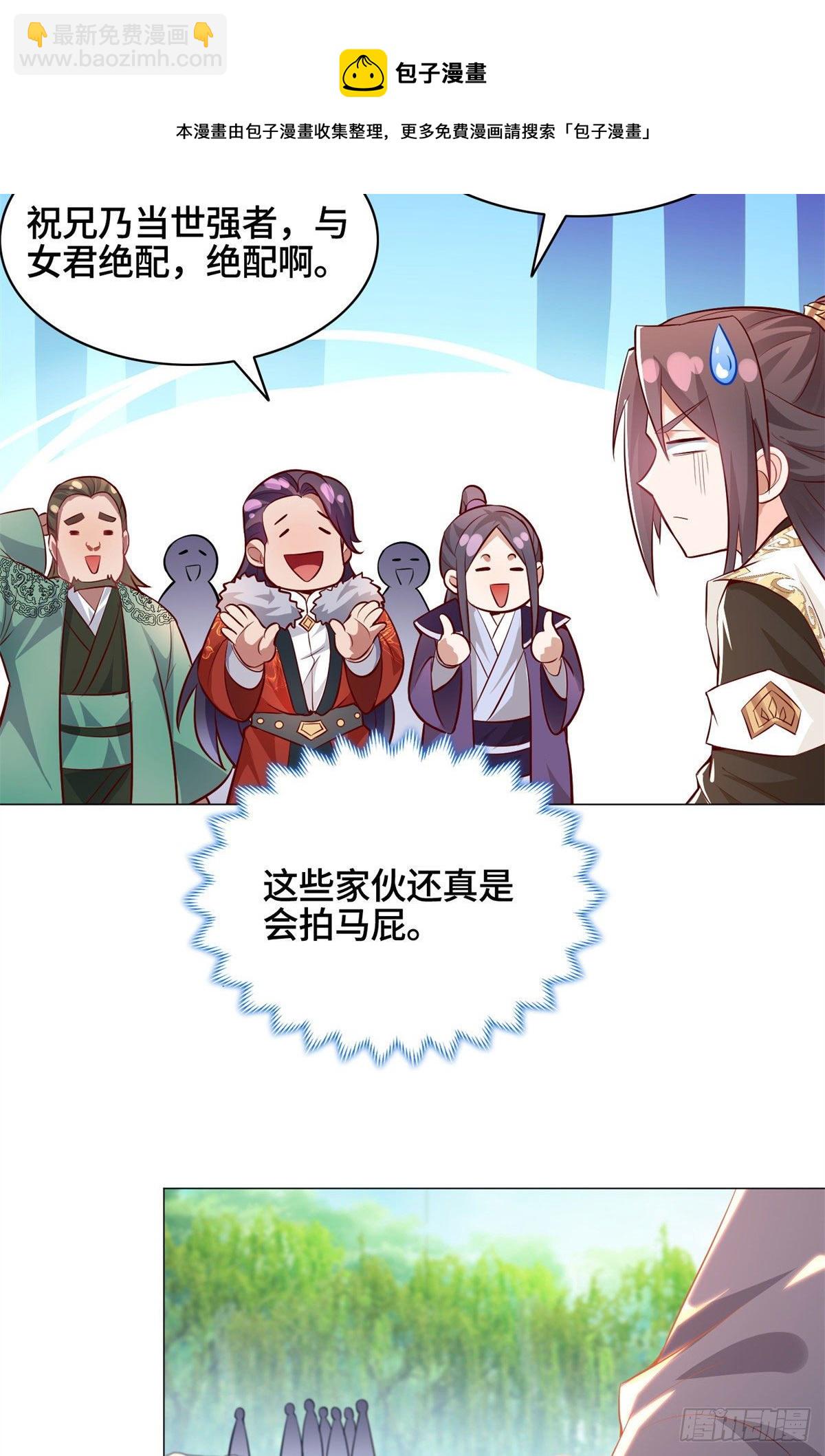 28 白岂的苍龙玄术！25