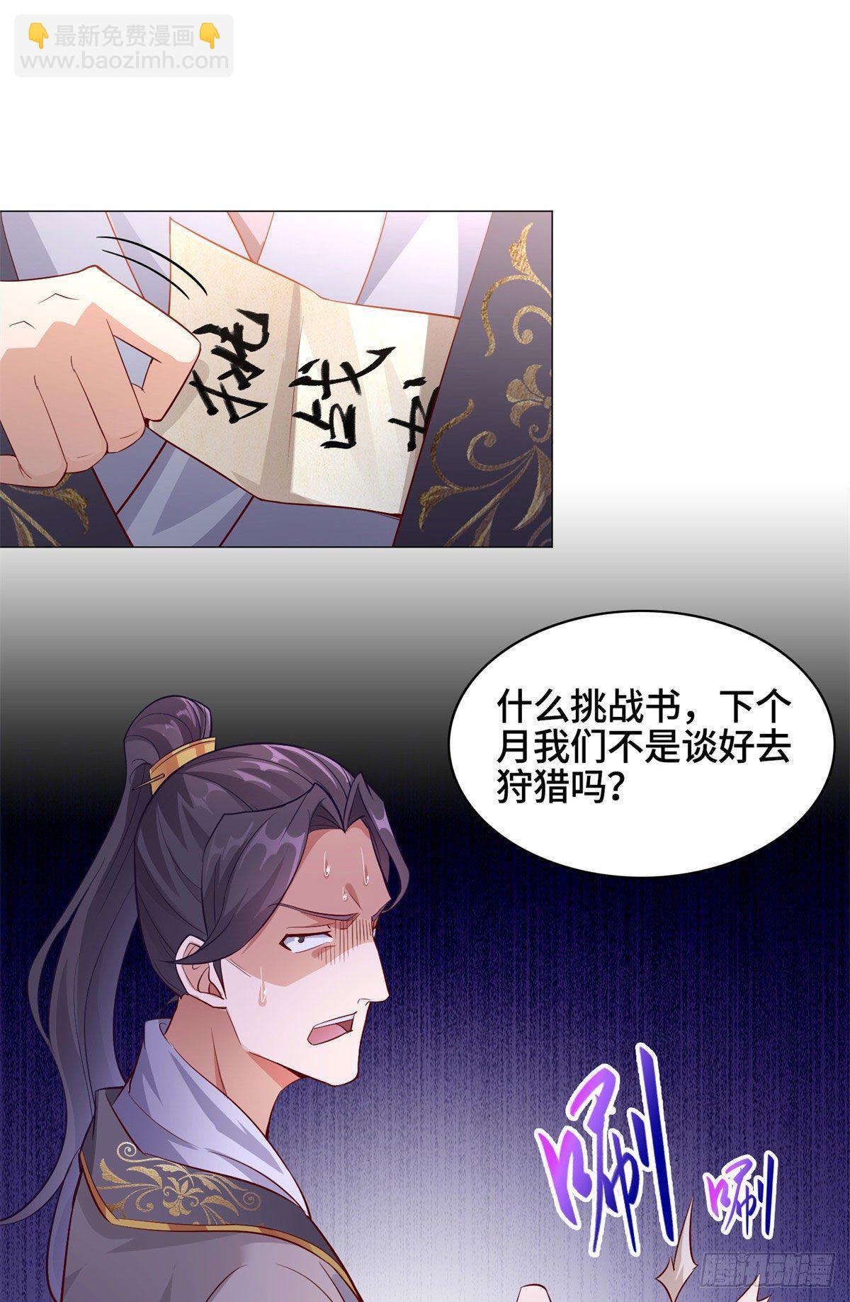 28 白岂的苍龙玄术！27