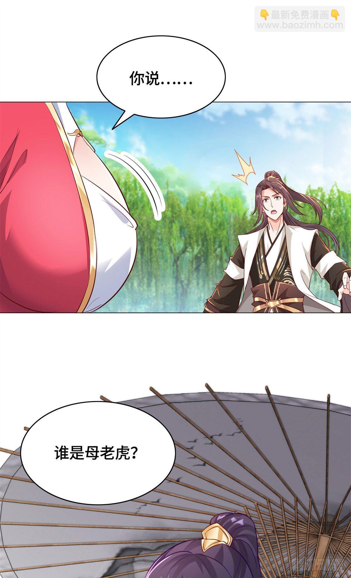 28 白岂的苍龙玄术！31