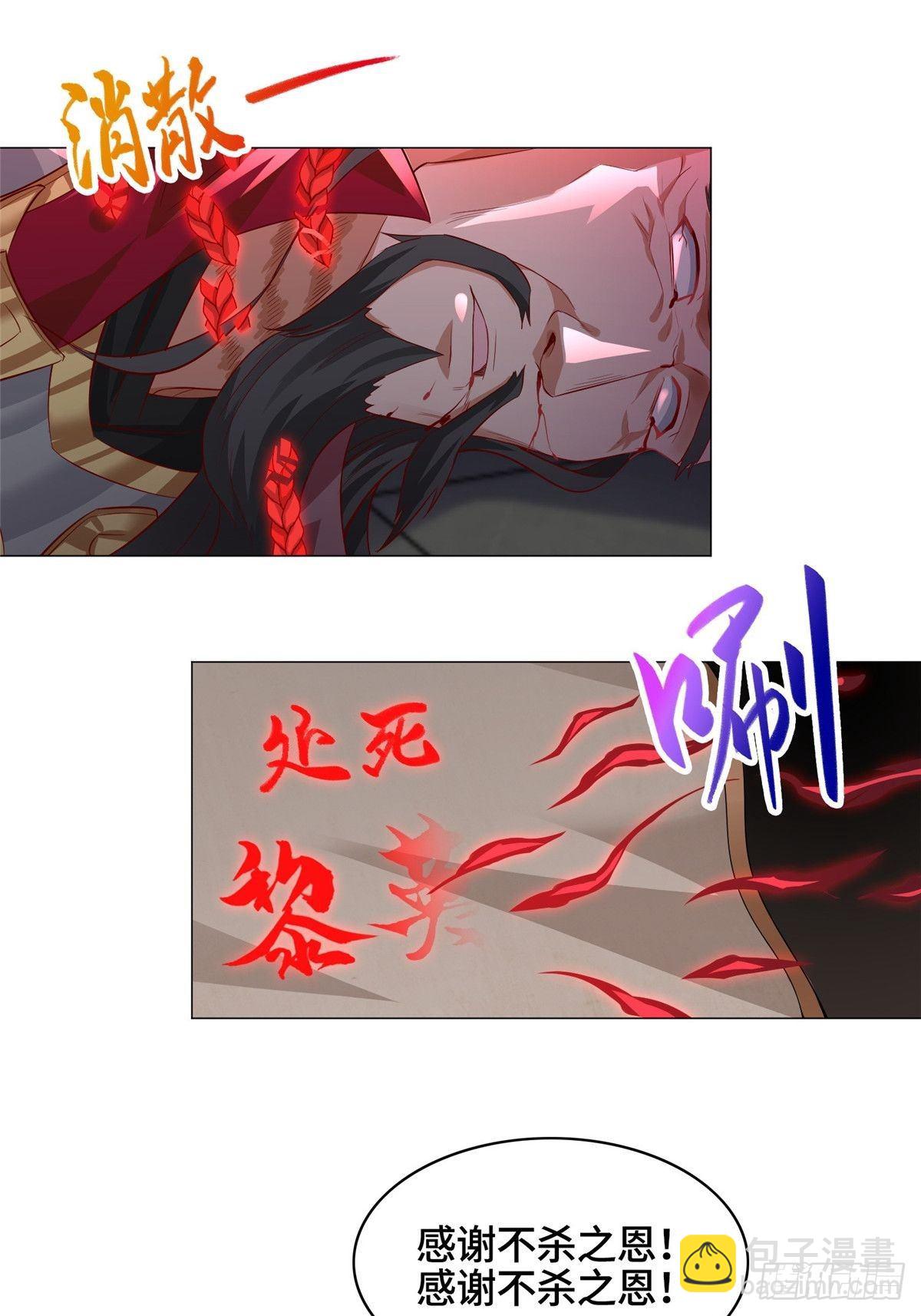 39 命如纸薄23