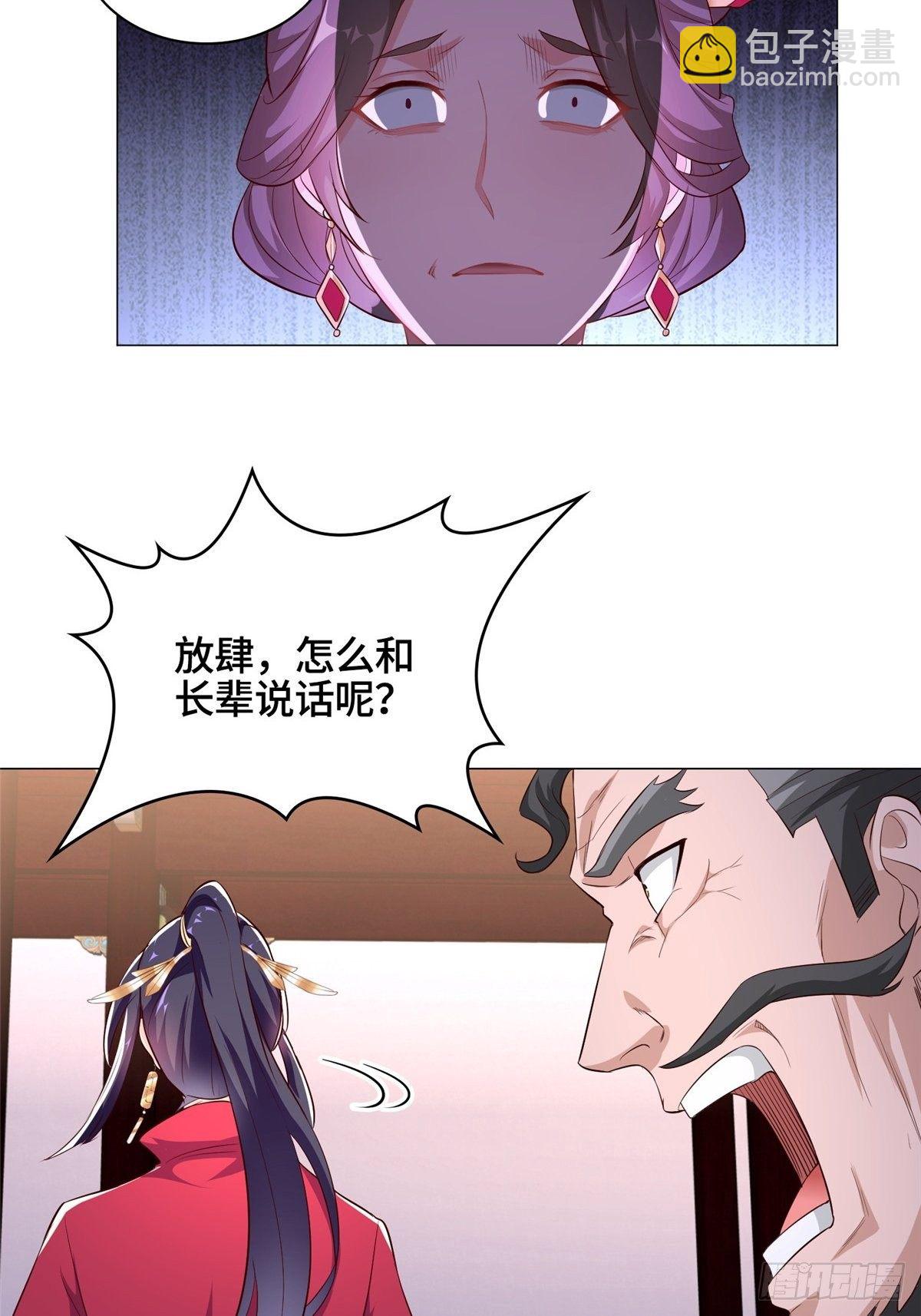 39 命如纸薄6