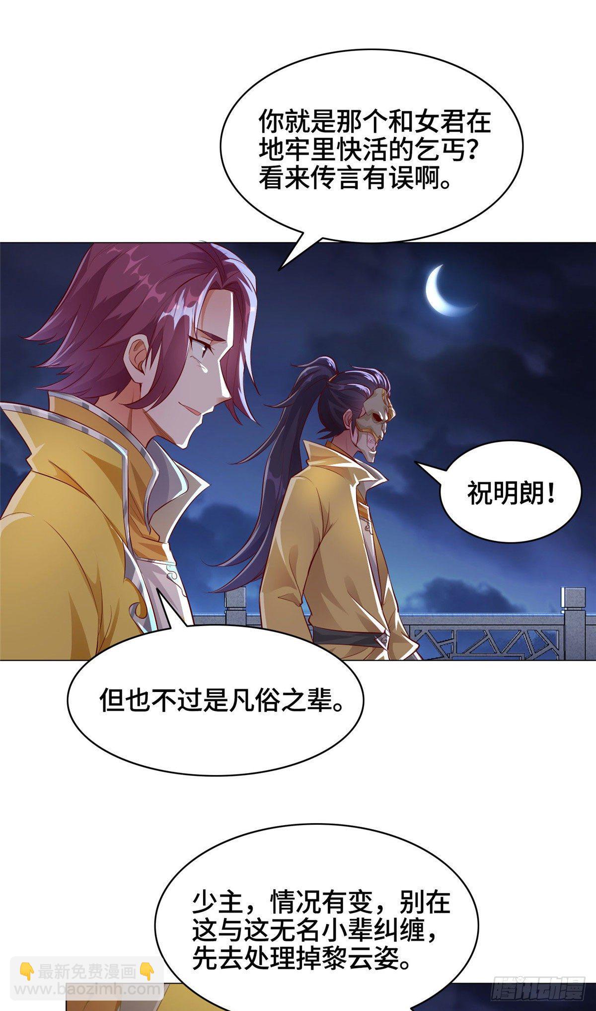 40 阻拦宗宫强者1