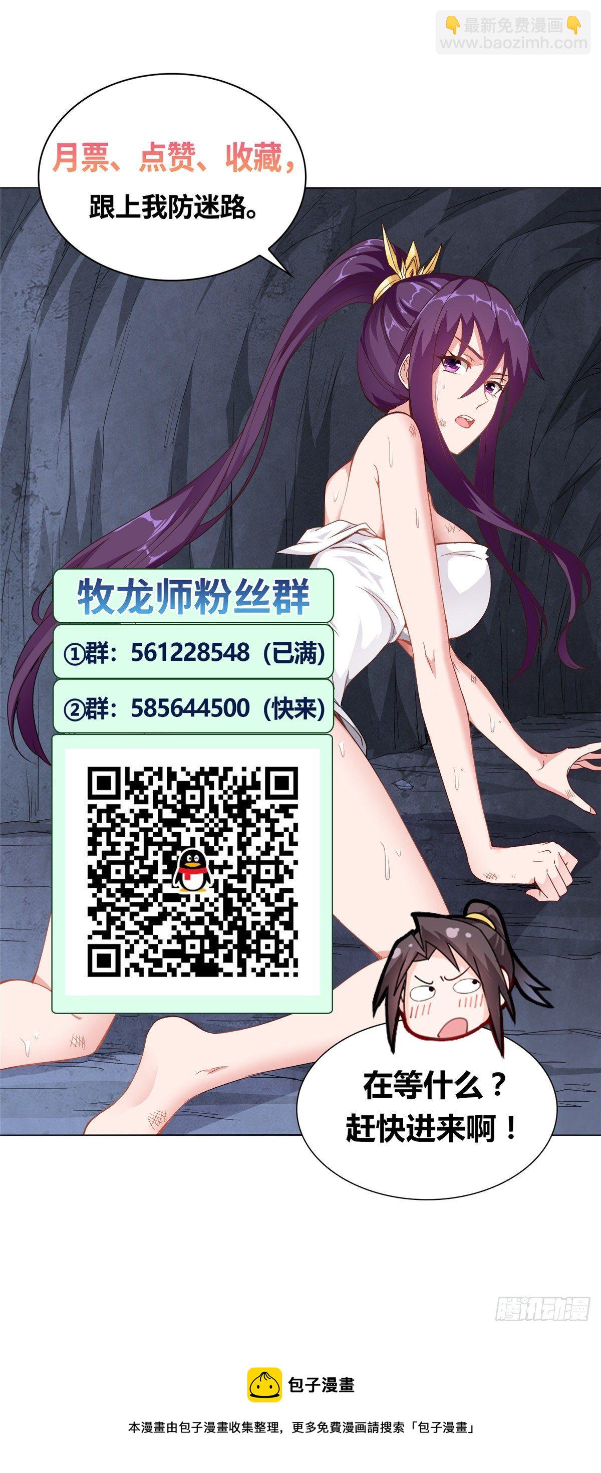 40 阻拦宗宫强者35