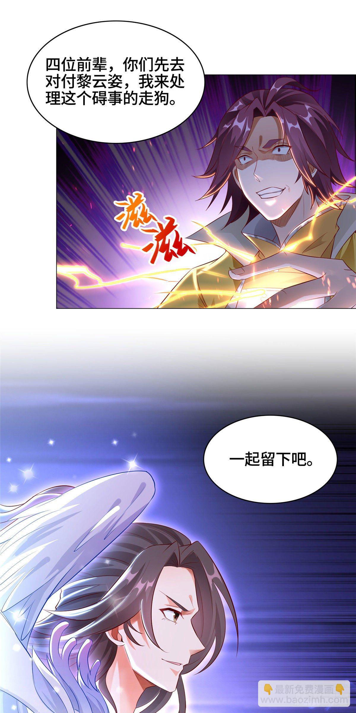40 阻拦宗宫强者8