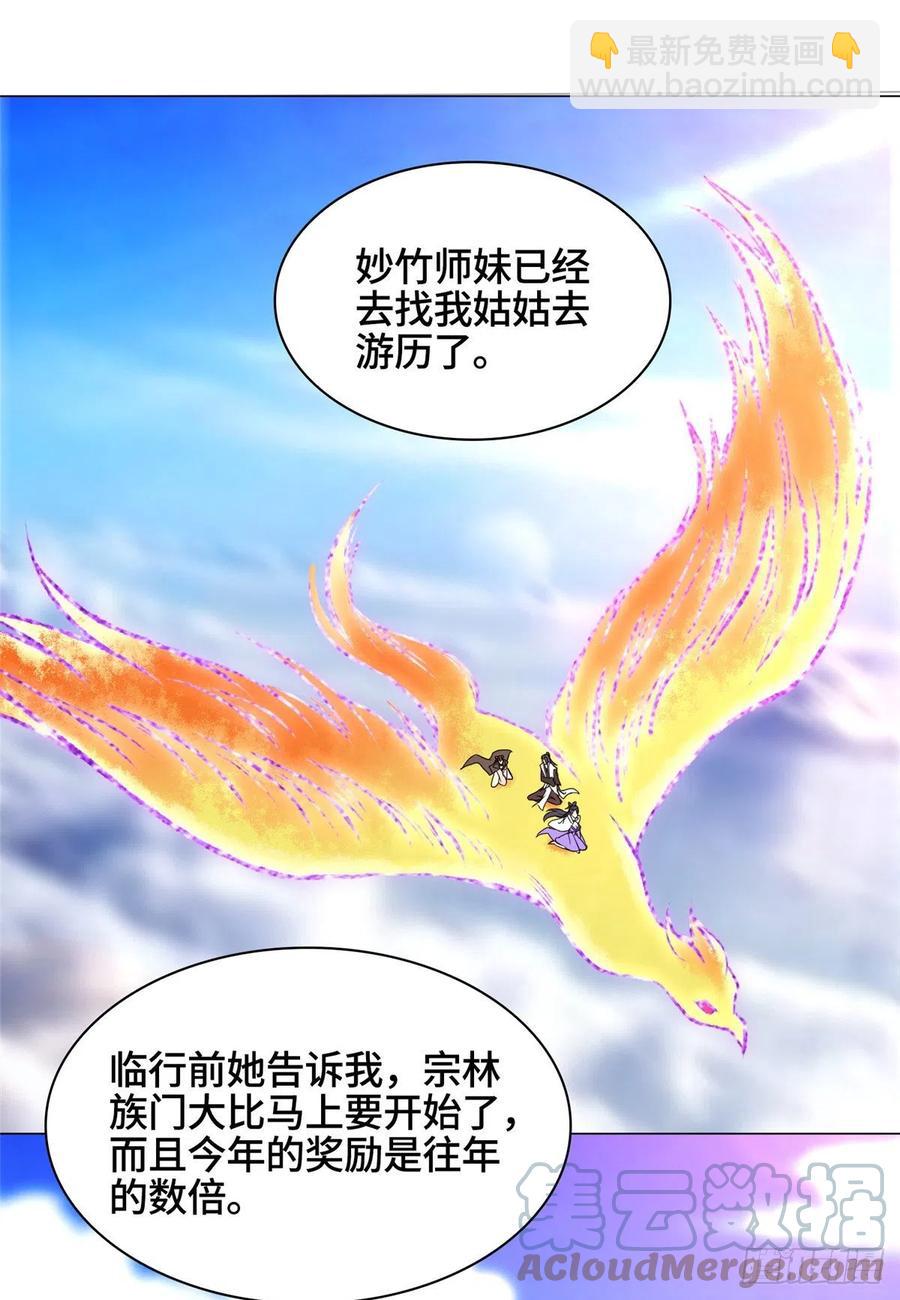 53 祝门有丧22