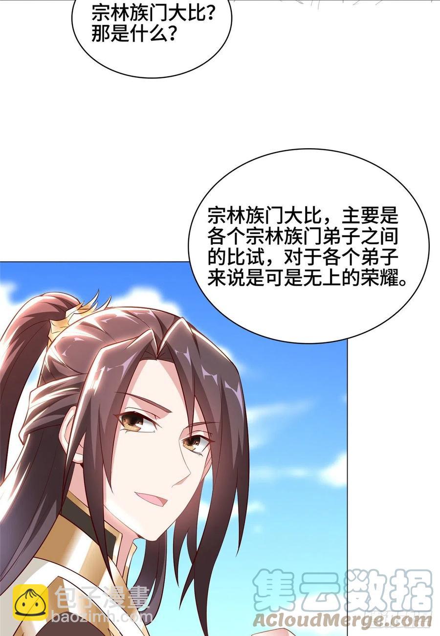 53 祝门有丧24