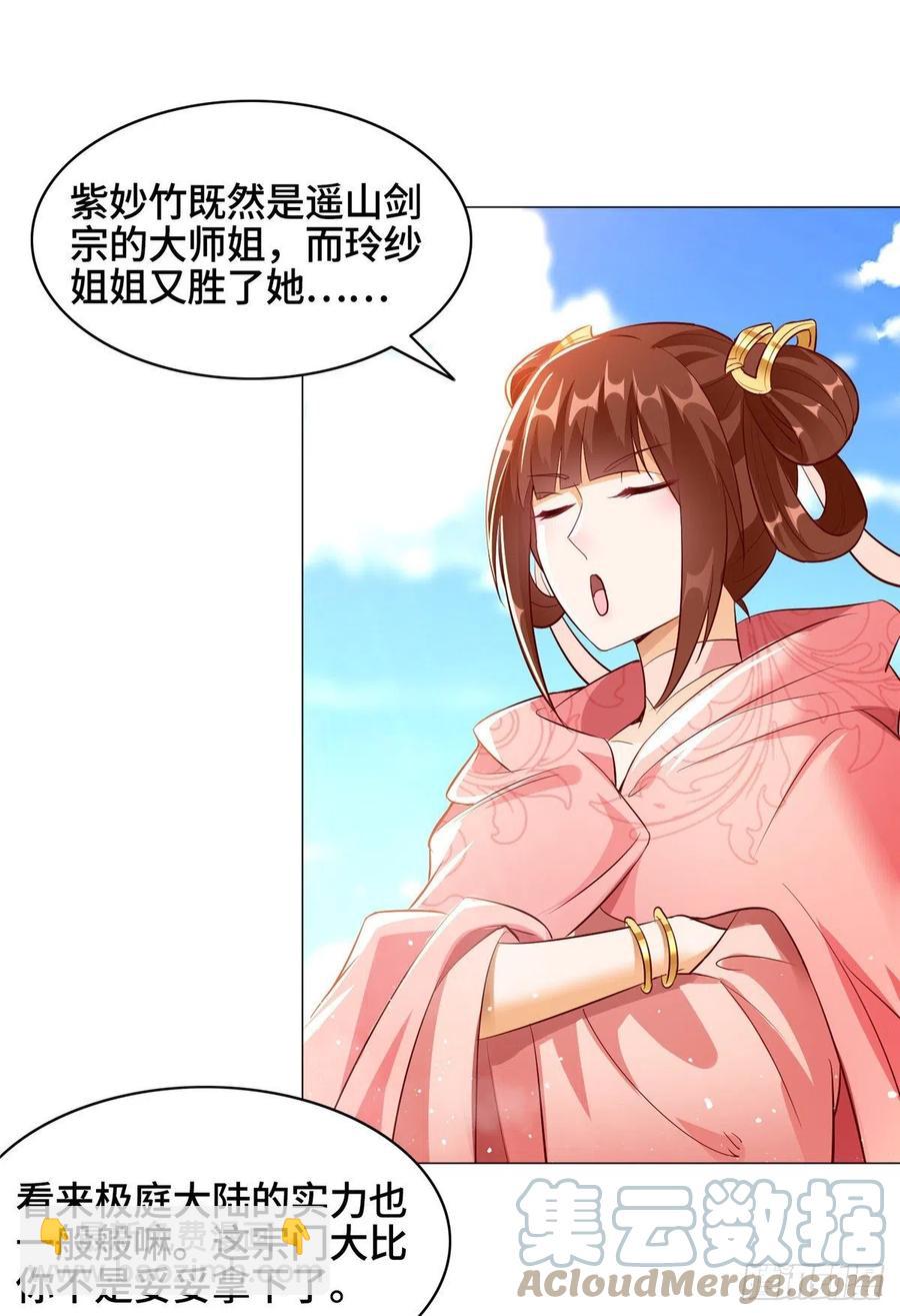 53 祝门有丧26