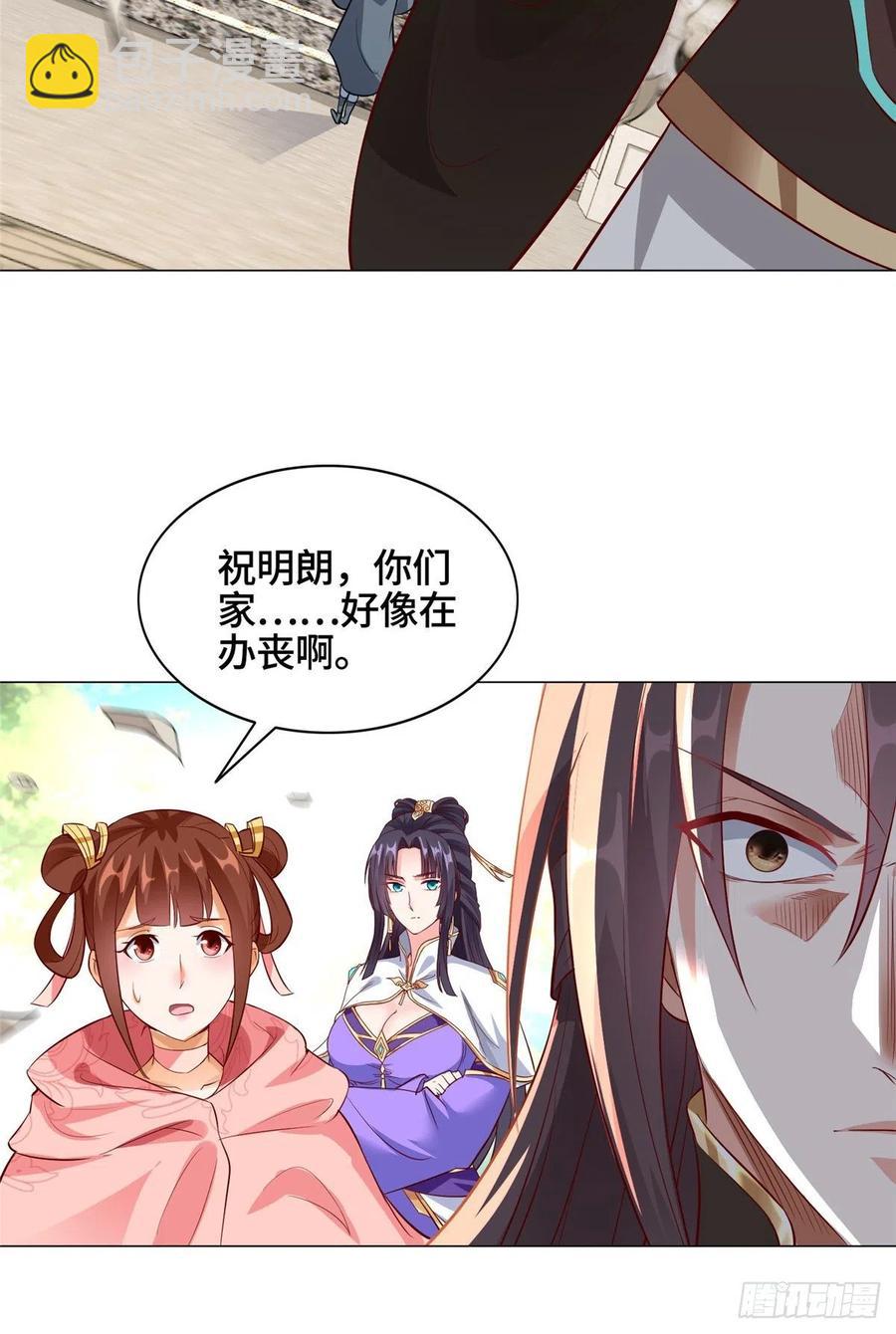 53 祝门有丧37