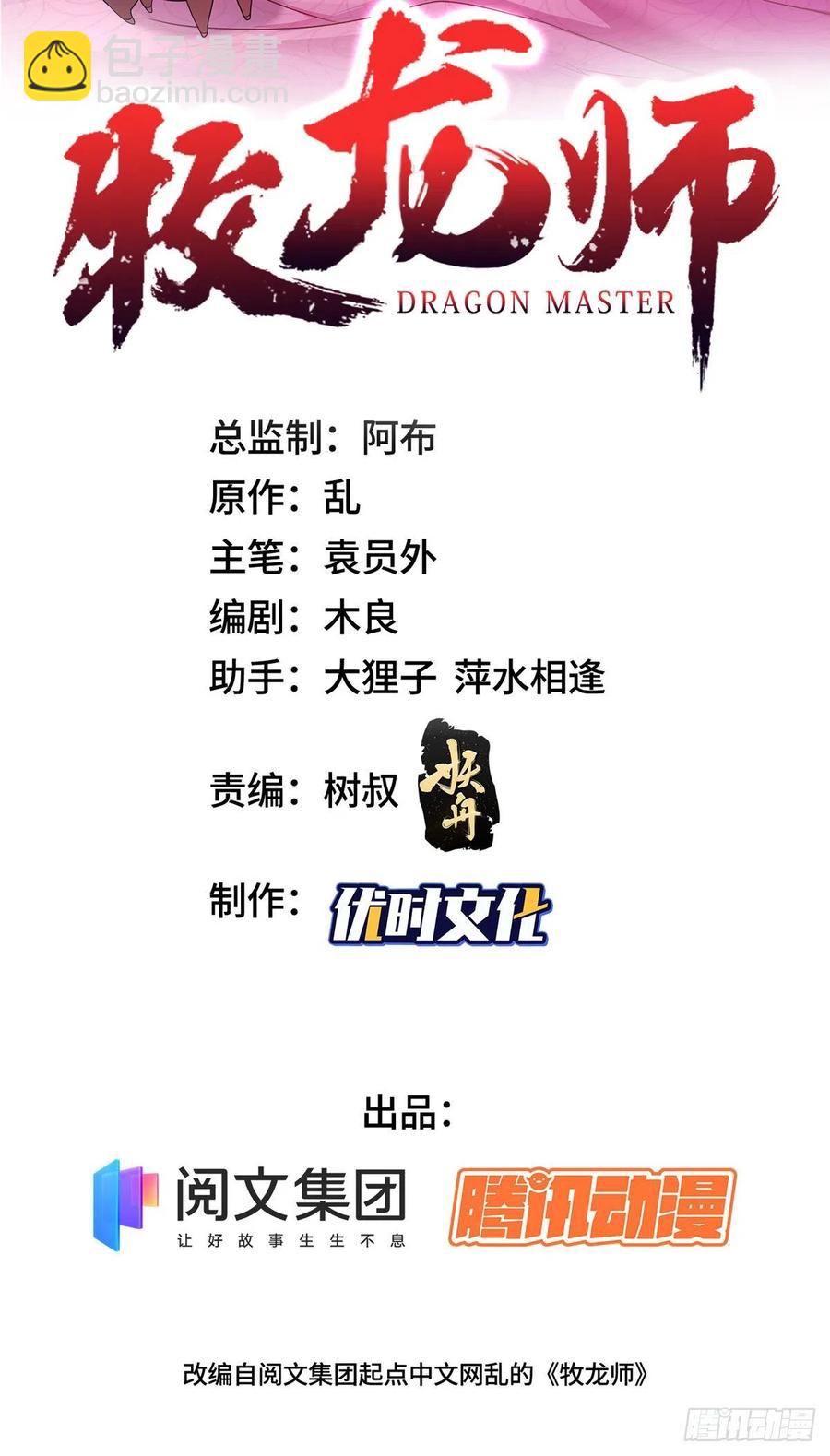 62 残暴的大黑牙1