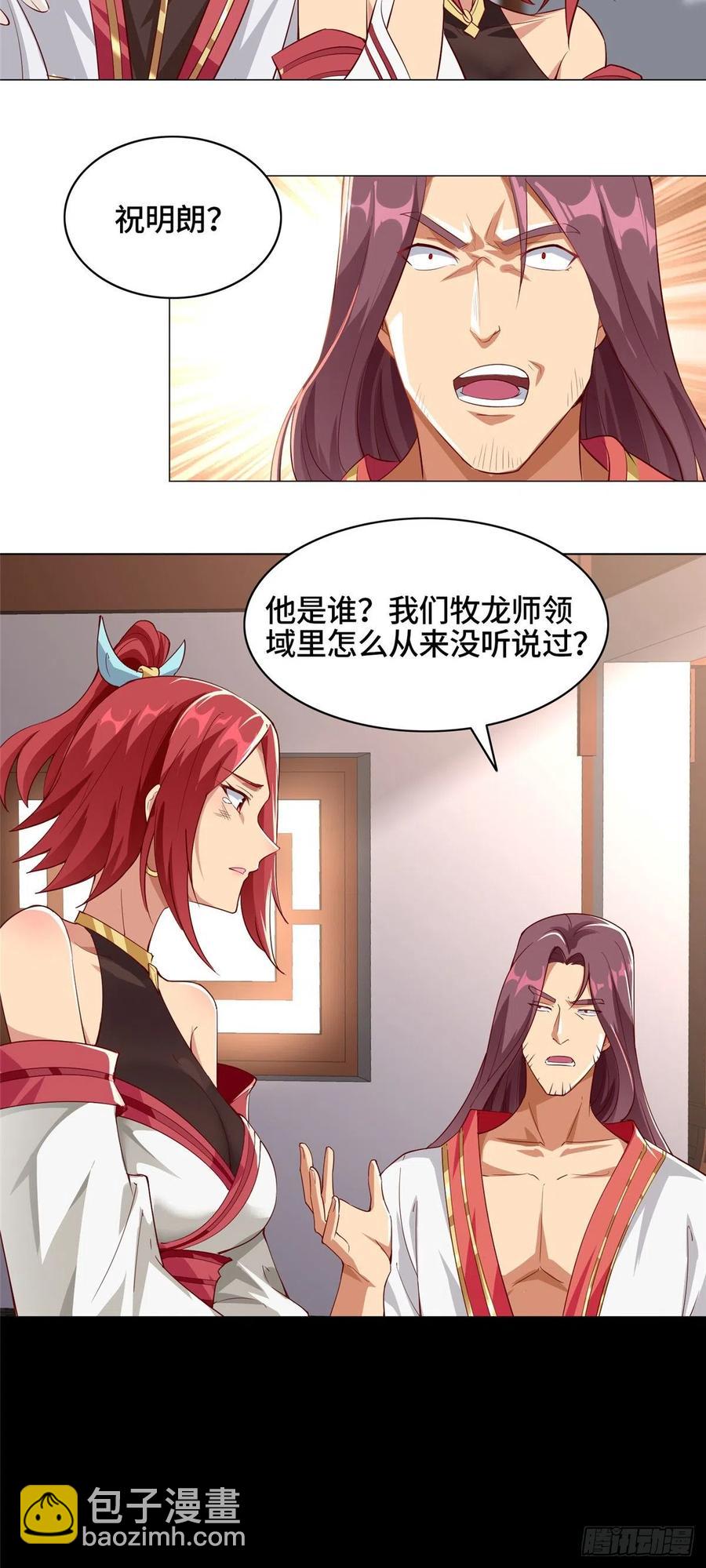 62 残暴的大黑牙21