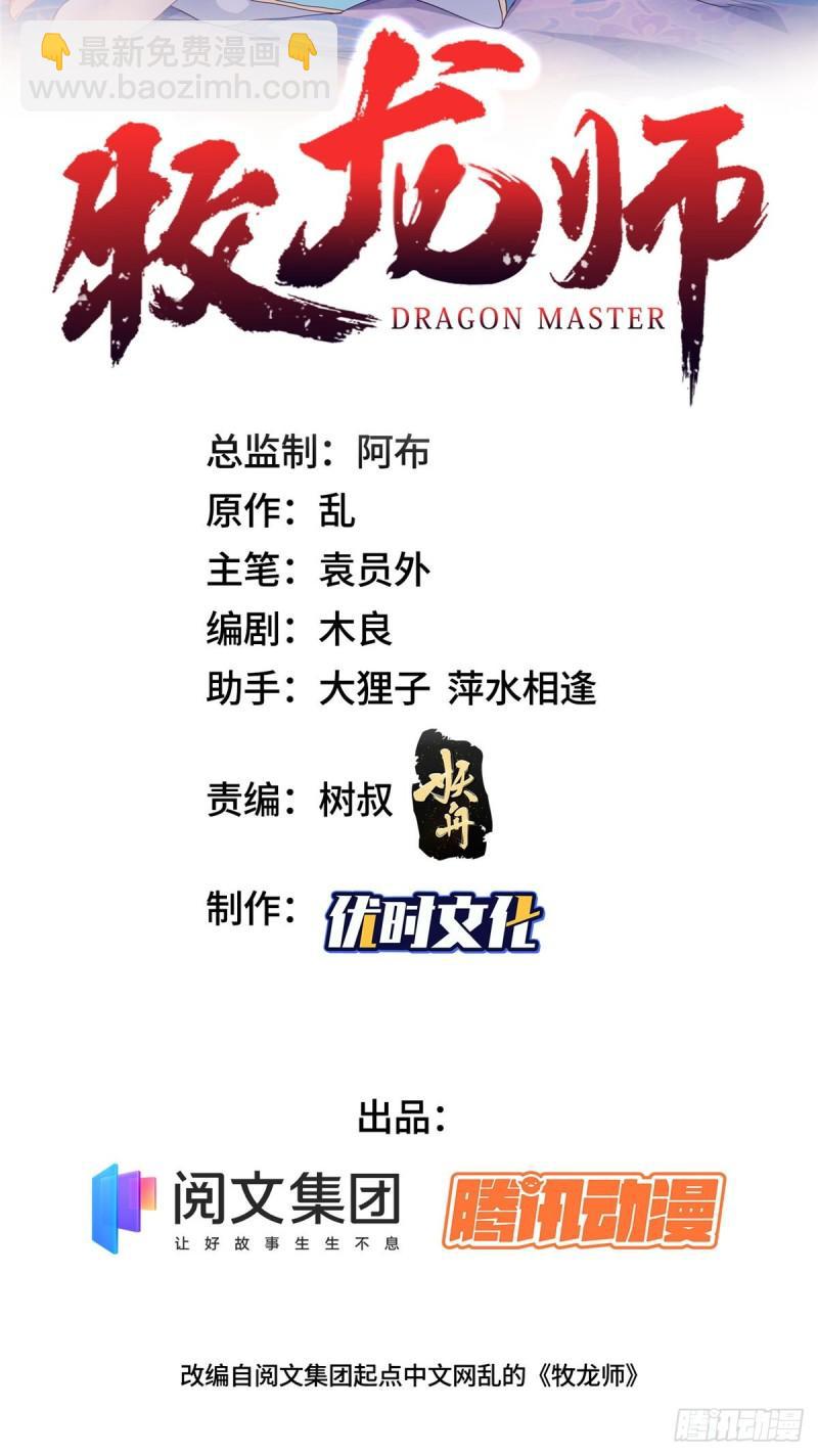 67 成年木龙1