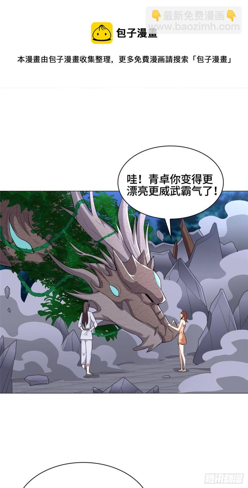 67 成年木龙20