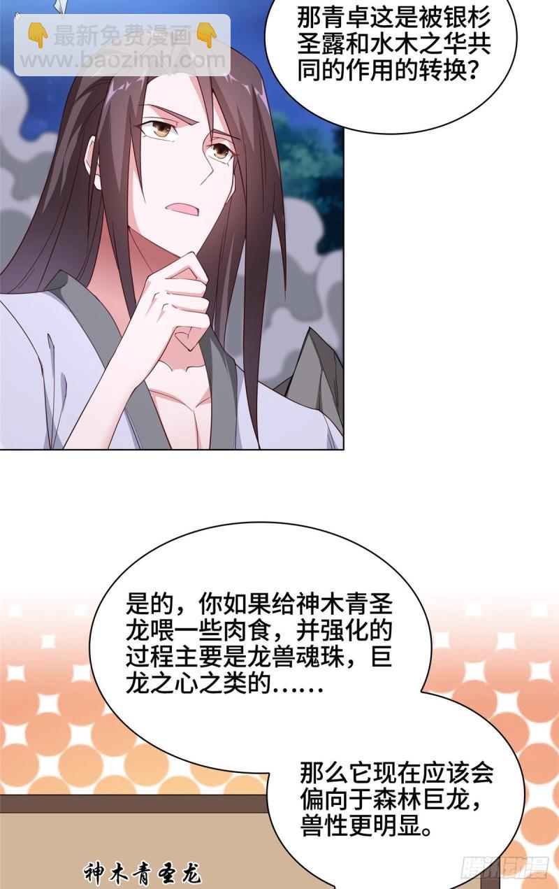67 成年木龙23