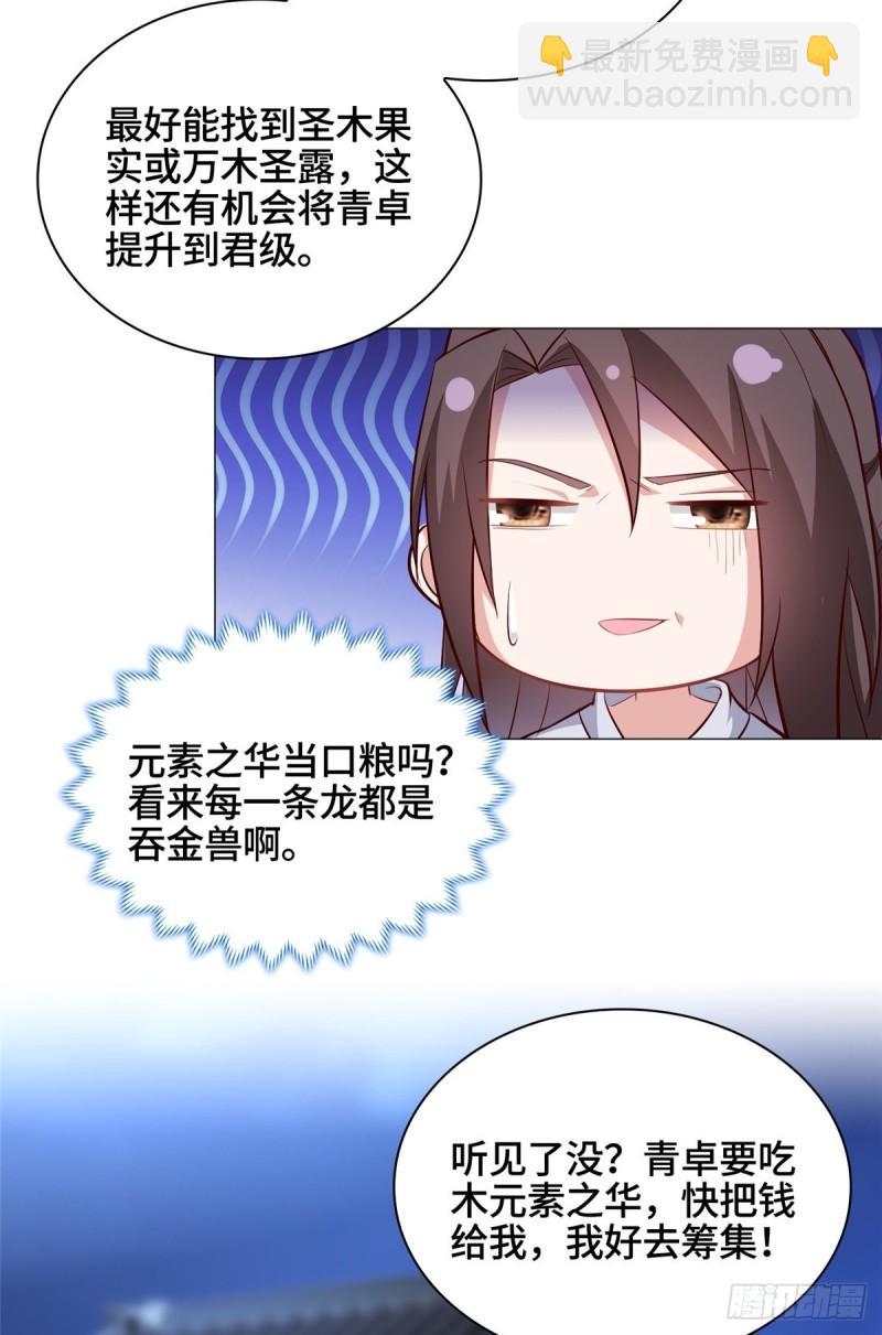 67 成年木龙27