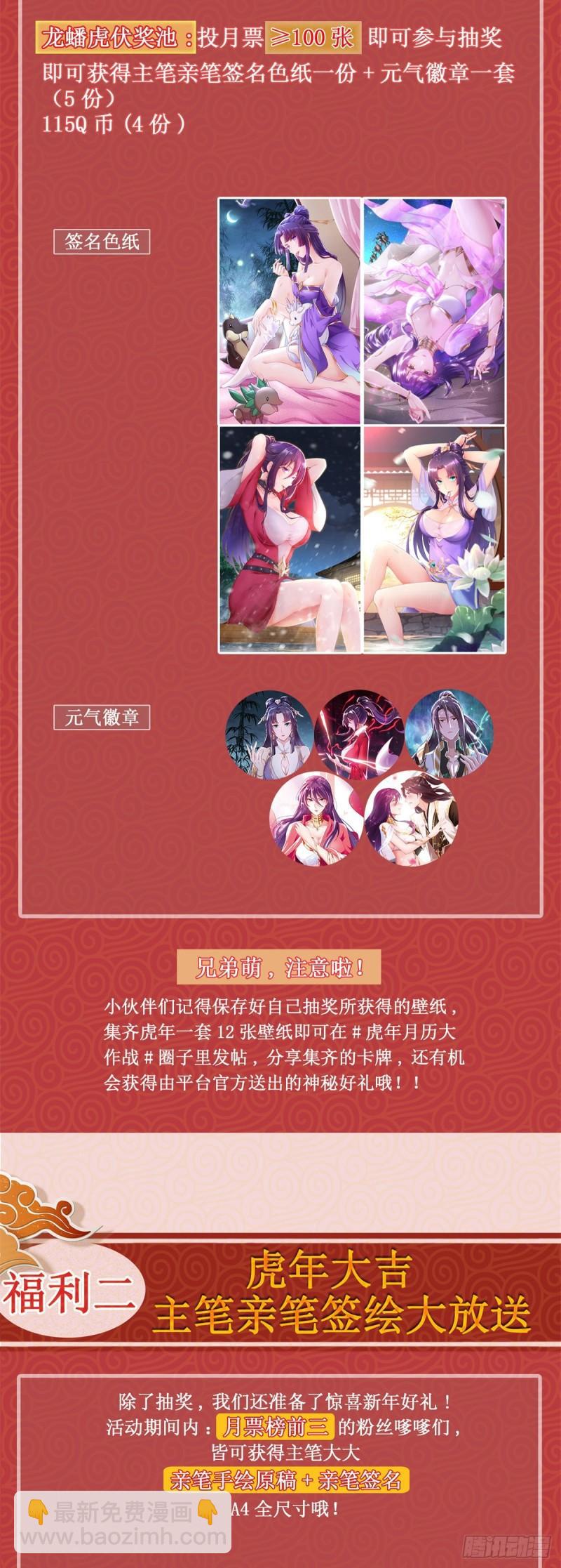 67 成年木龙36