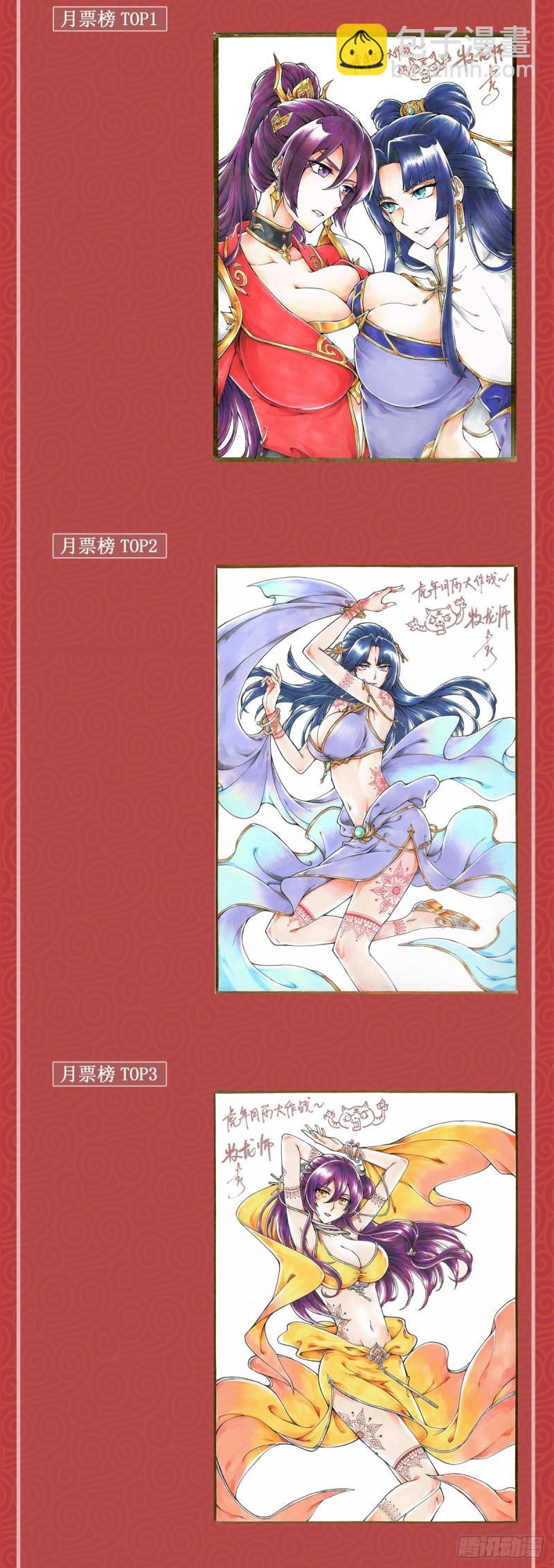 67 成年木龙37
