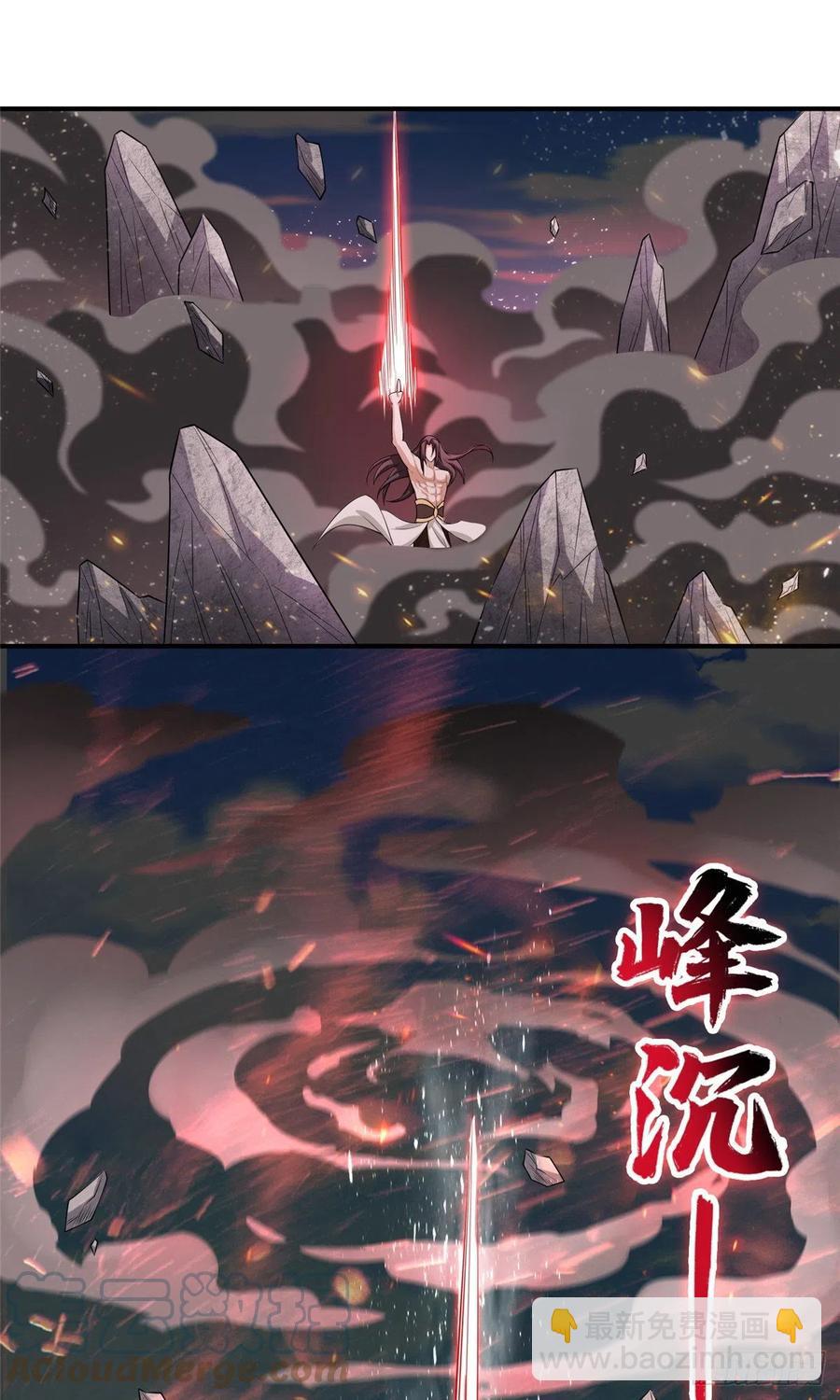 86 峰沉天影剑10