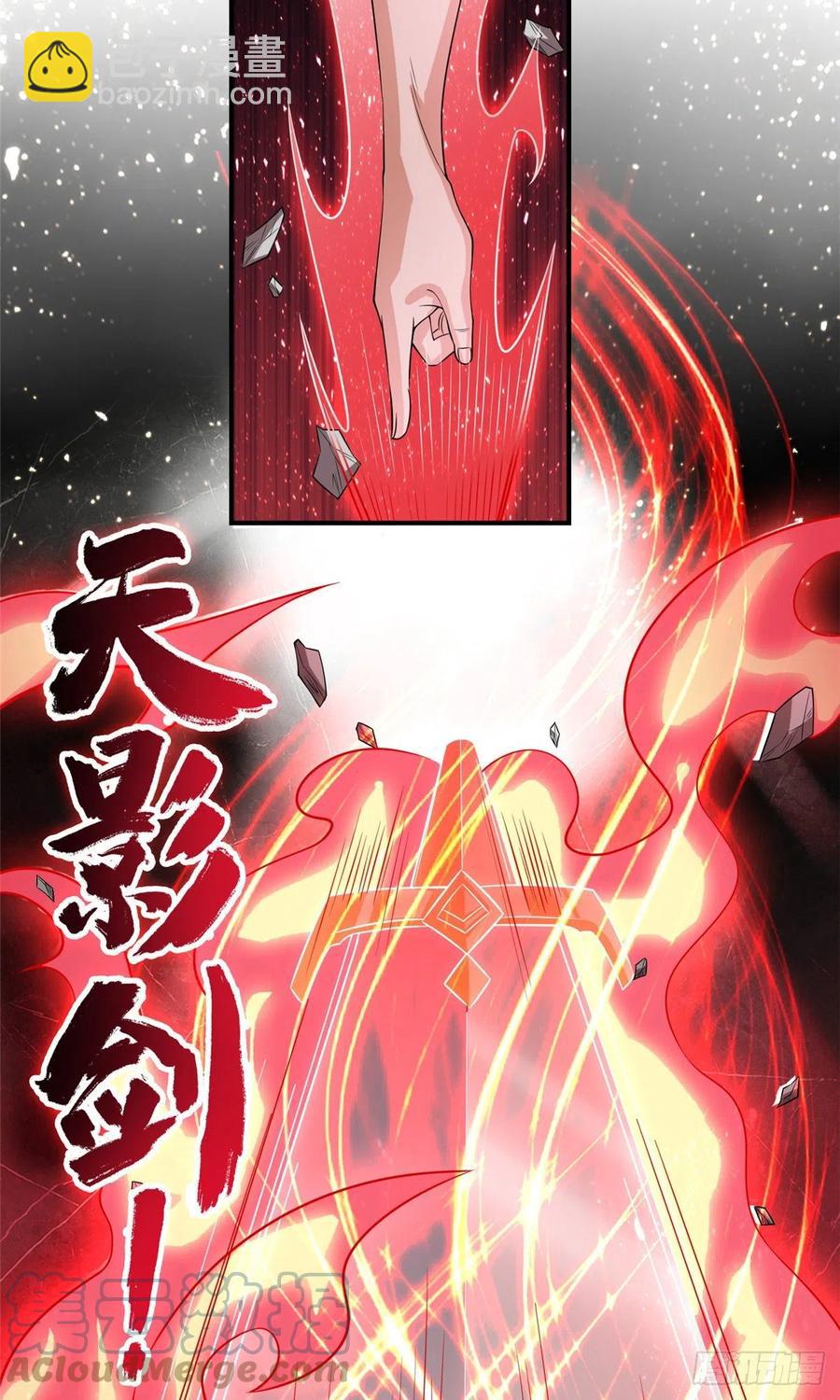 86 峰沉天影剑12
