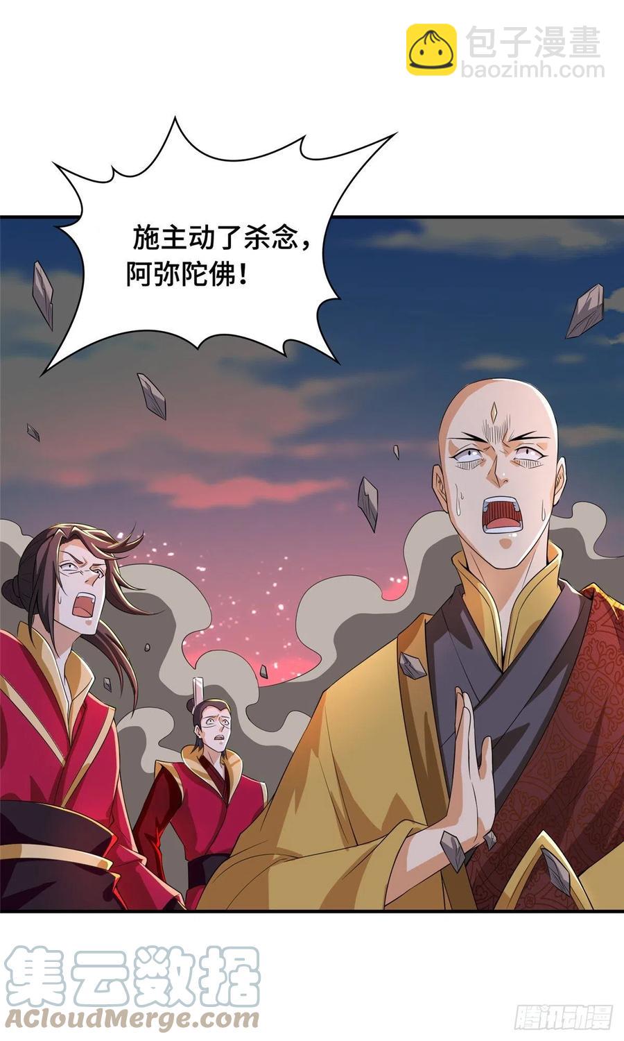 86 峰沉天影剑14