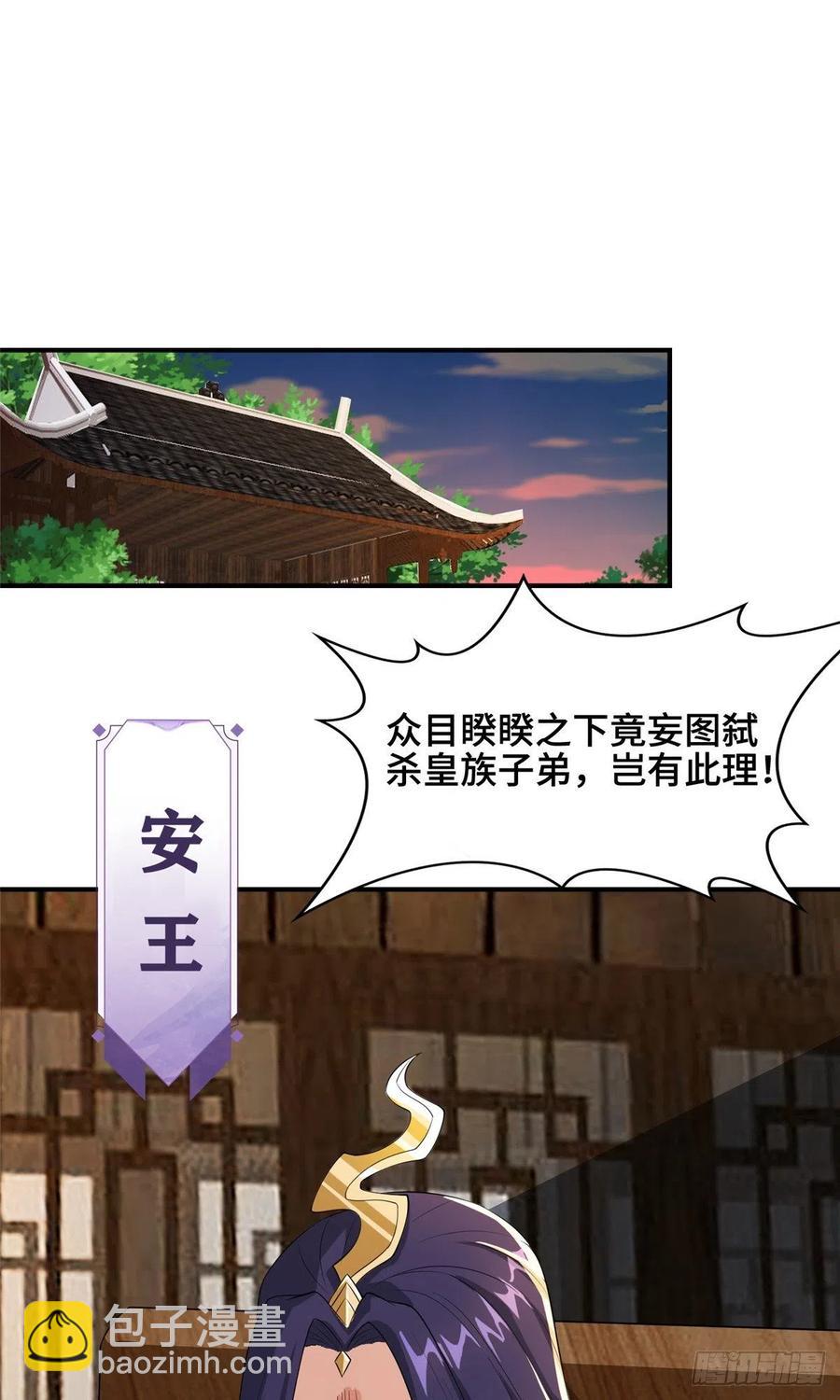 86 峰沉天影剑15