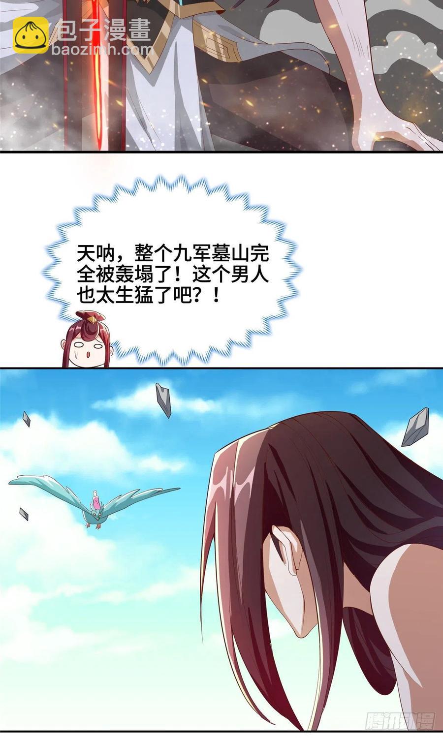 86 峰沉天影剑23