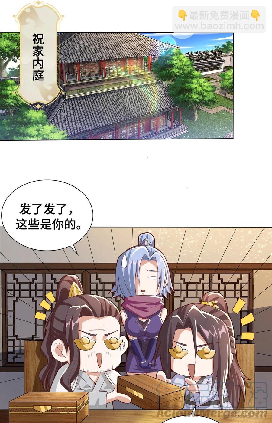 86 峰沉天影剑28
