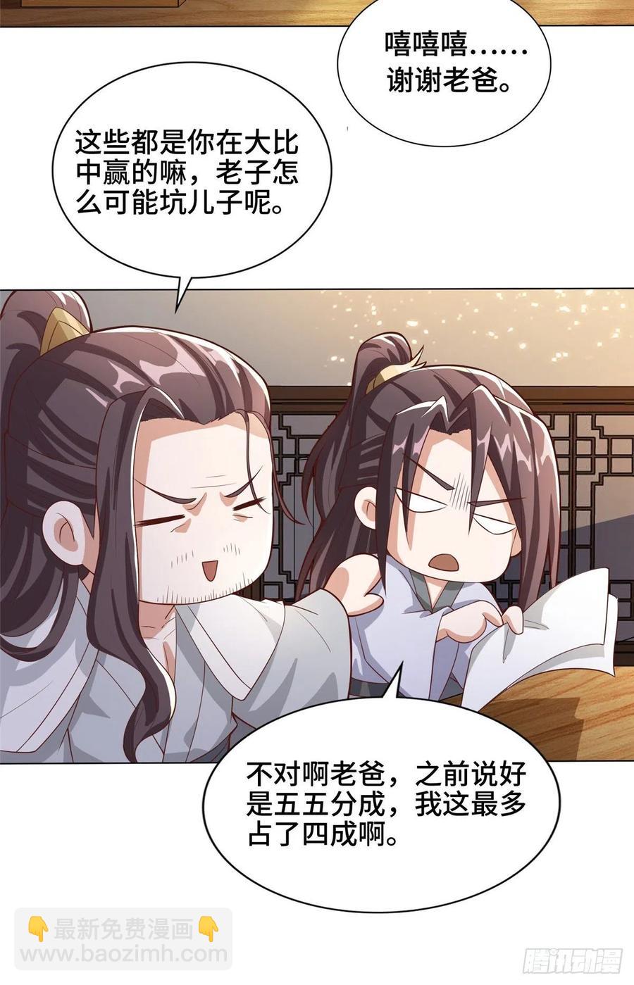 86 峰沉天影剑29