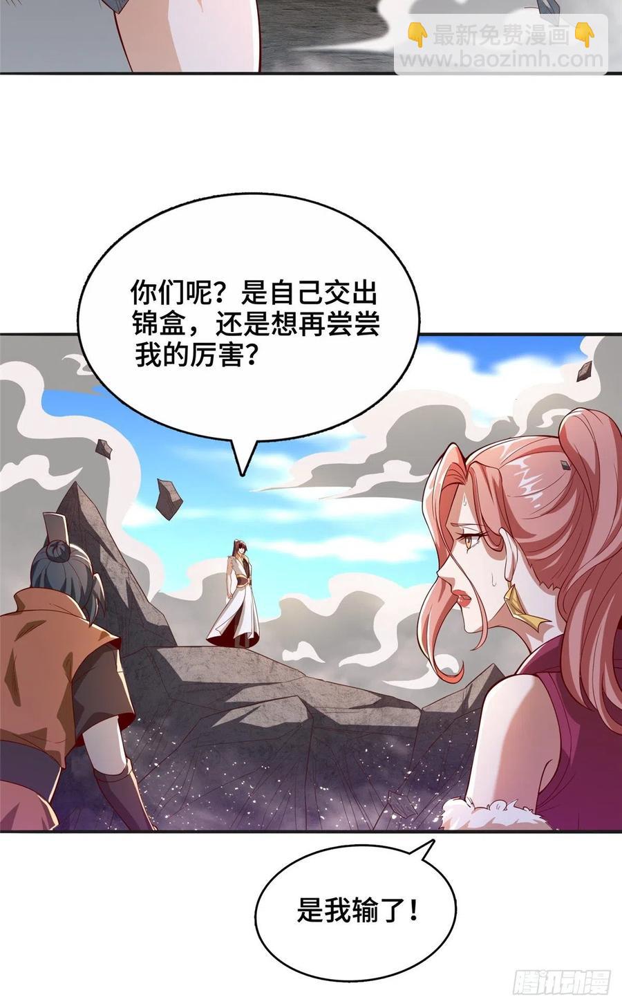 86 峰沉天影剑3