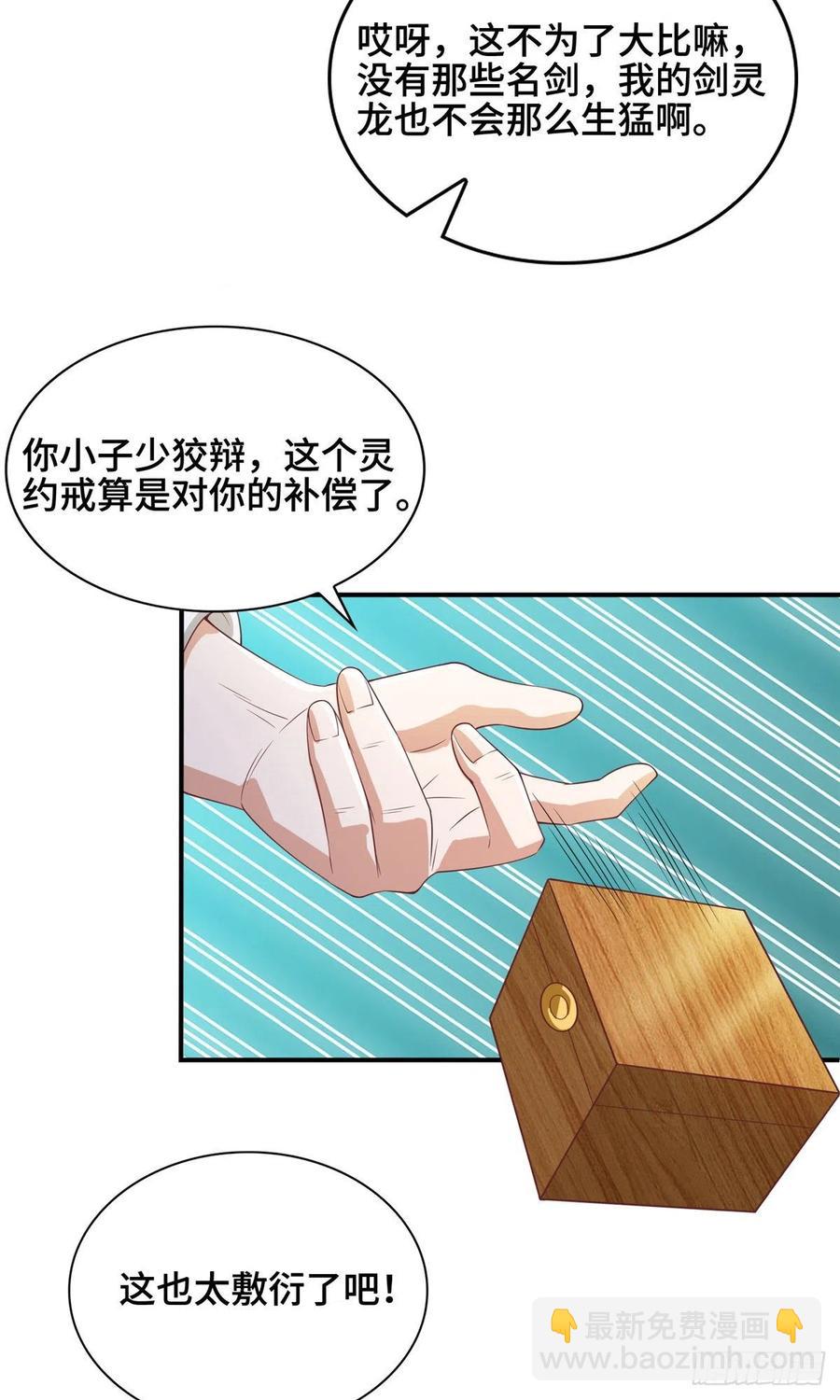 86 峰沉天影剑31