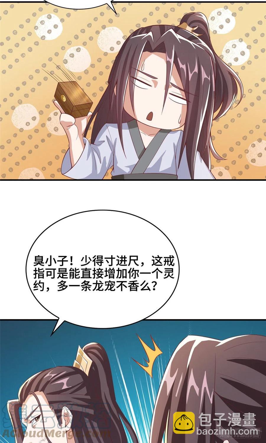86 峰沉天影剑32