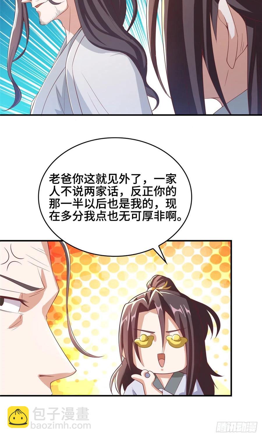 86 峰沉天影剑33