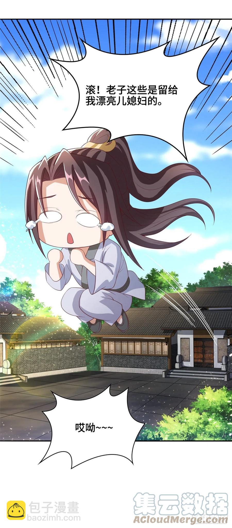 86 峰沉天影剑34