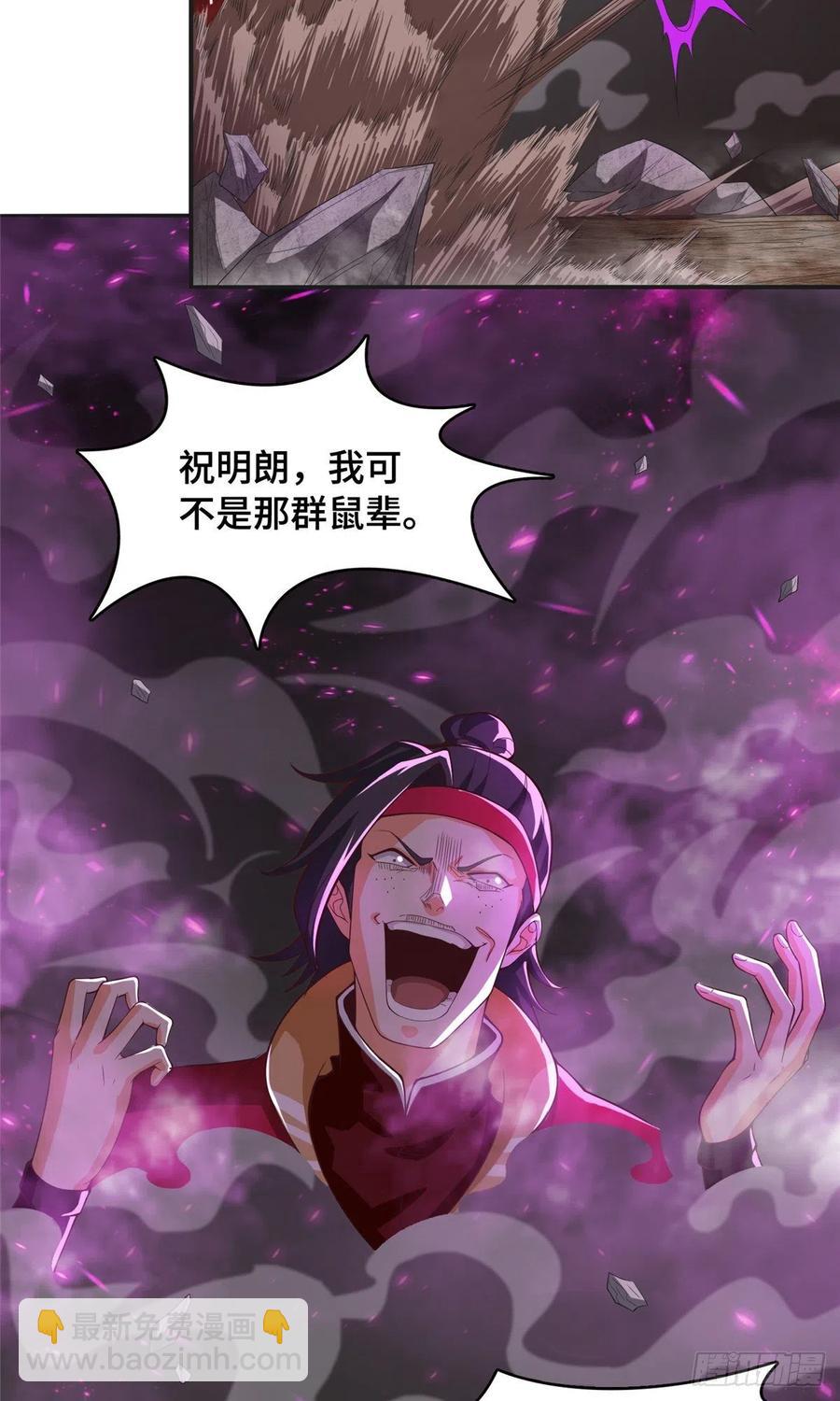 86 峰沉天影剑7